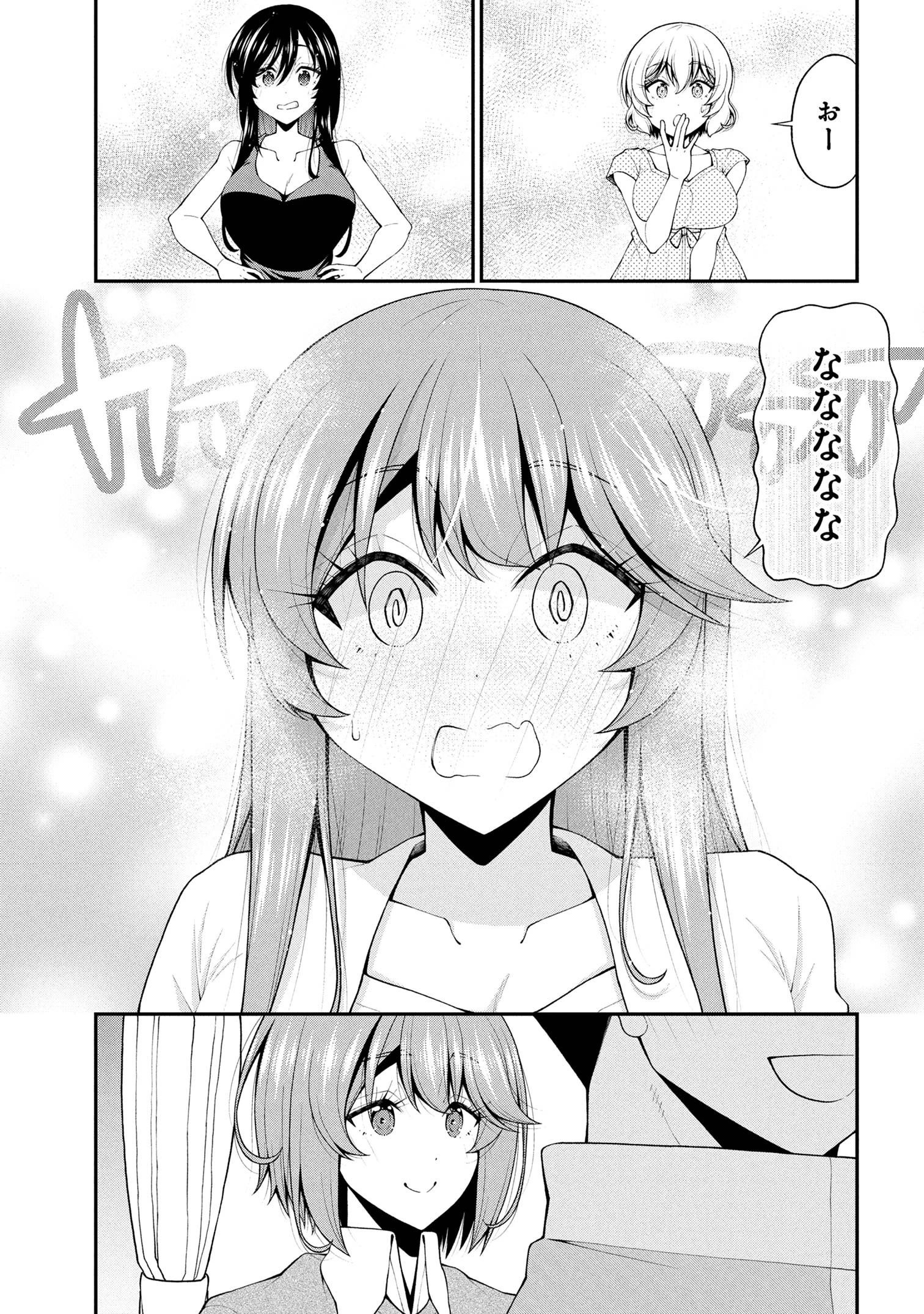 陰キャの僕に罰ゲームで告白してきたはずのギャルが、どう見ても僕にベタ惚れです 第25話 - 23