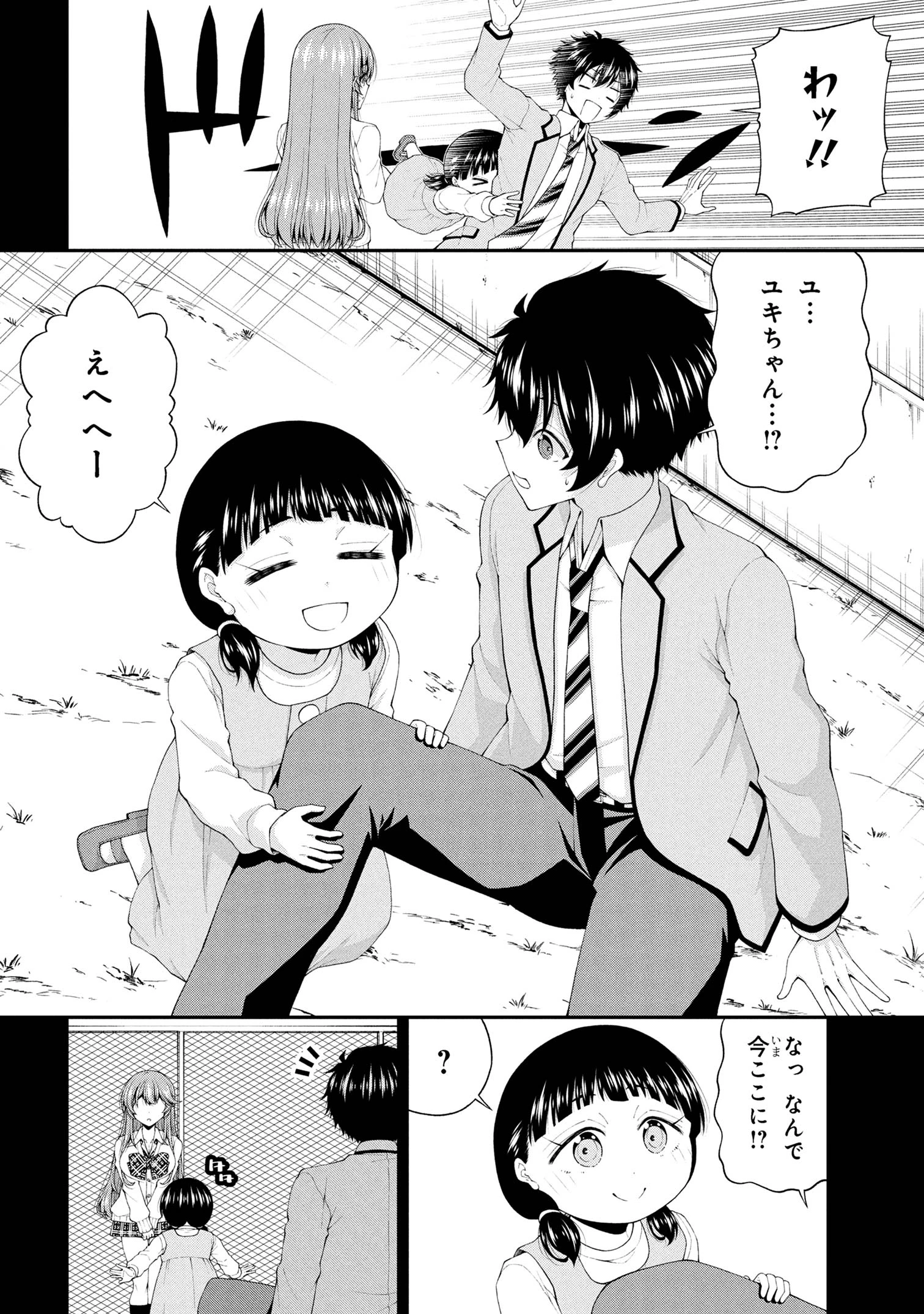 陰キャの僕に罰ゲームで告白してきたはずのギャルが、どう見ても僕にベタ惚れです 第24話 - 6