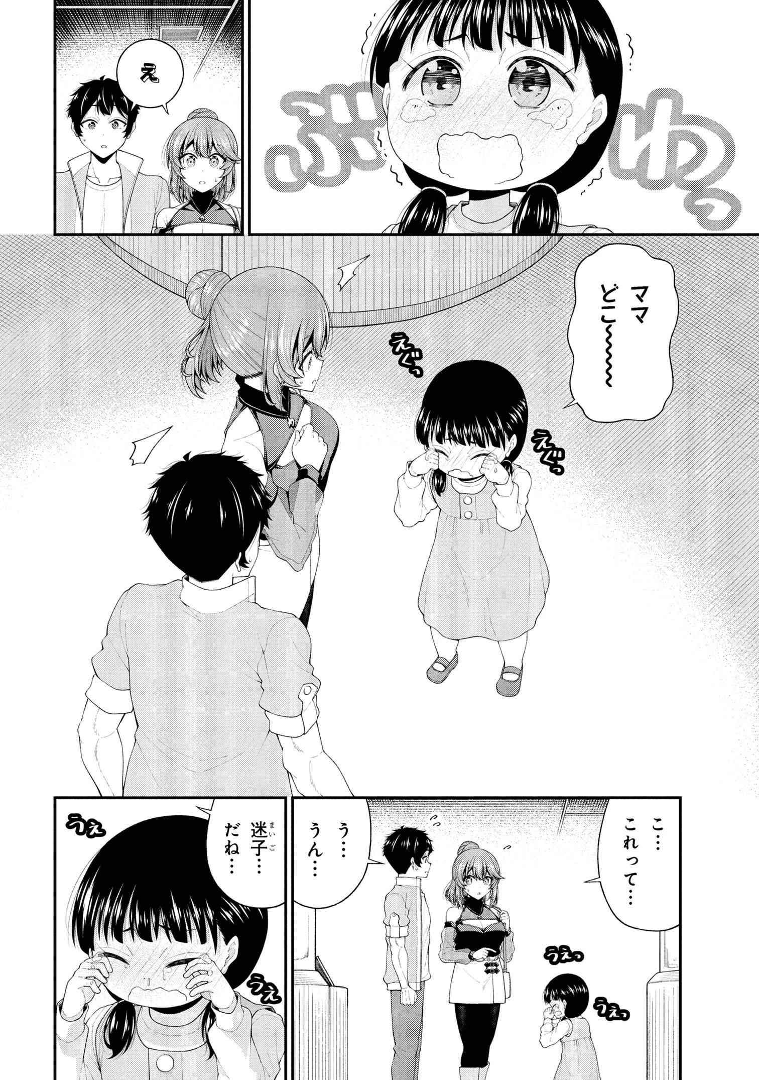 陰キャの僕に罰ゲームで告白してきたはずのギャルが、どう見ても僕にベタ惚れです 第22話 - 2