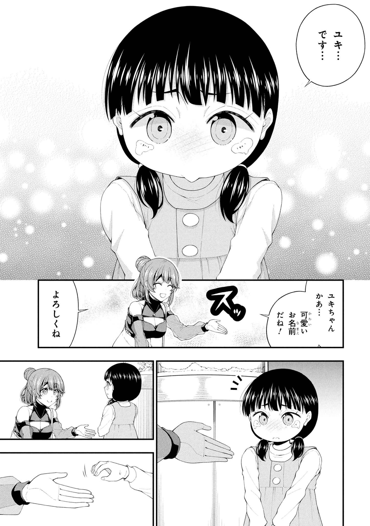 陰キャの僕に罰ゲームで告白してきたはずのギャルが、どう見ても僕にベタ惚れです 第22話 - 5