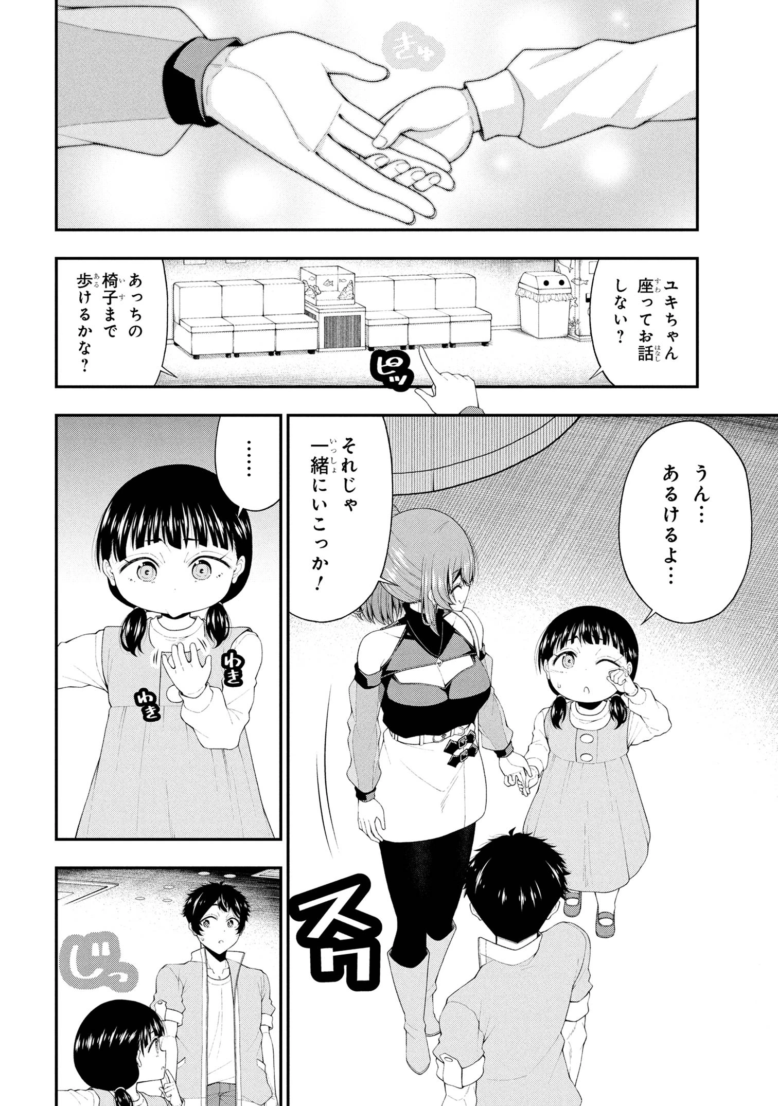 陰キャの僕に罰ゲームで告白してきたはずのギャルが、どう見ても僕にベタ惚れです 第22話 - 6