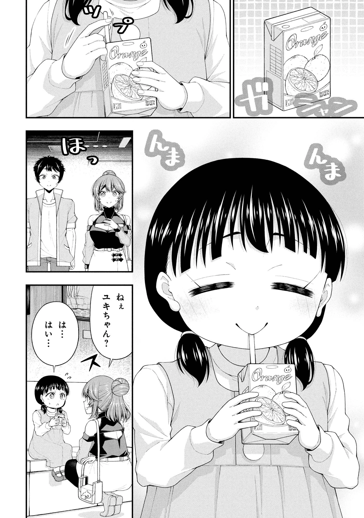 陰キャの僕に罰ゲームで告白してきたはずのギャルが、どう見ても僕にベタ惚れです 第22話 - 12