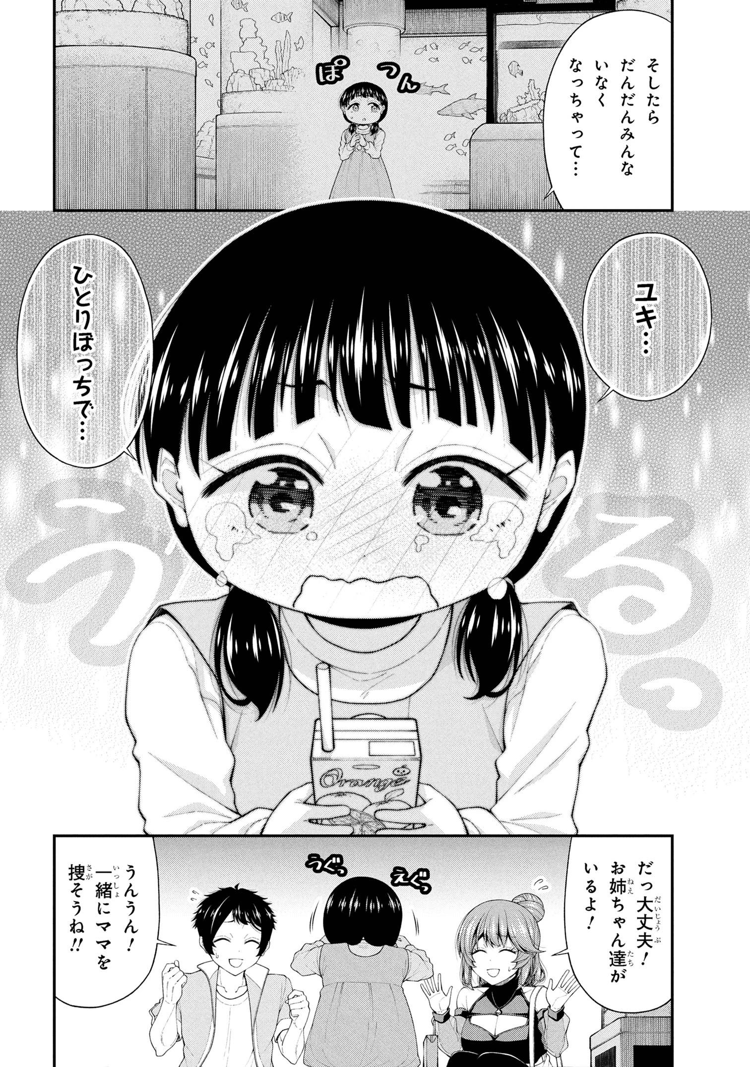 陰キャの僕に罰ゲームで告白してきたはずのギャルが、どう見ても僕にベタ惚れです 第22話 - 14