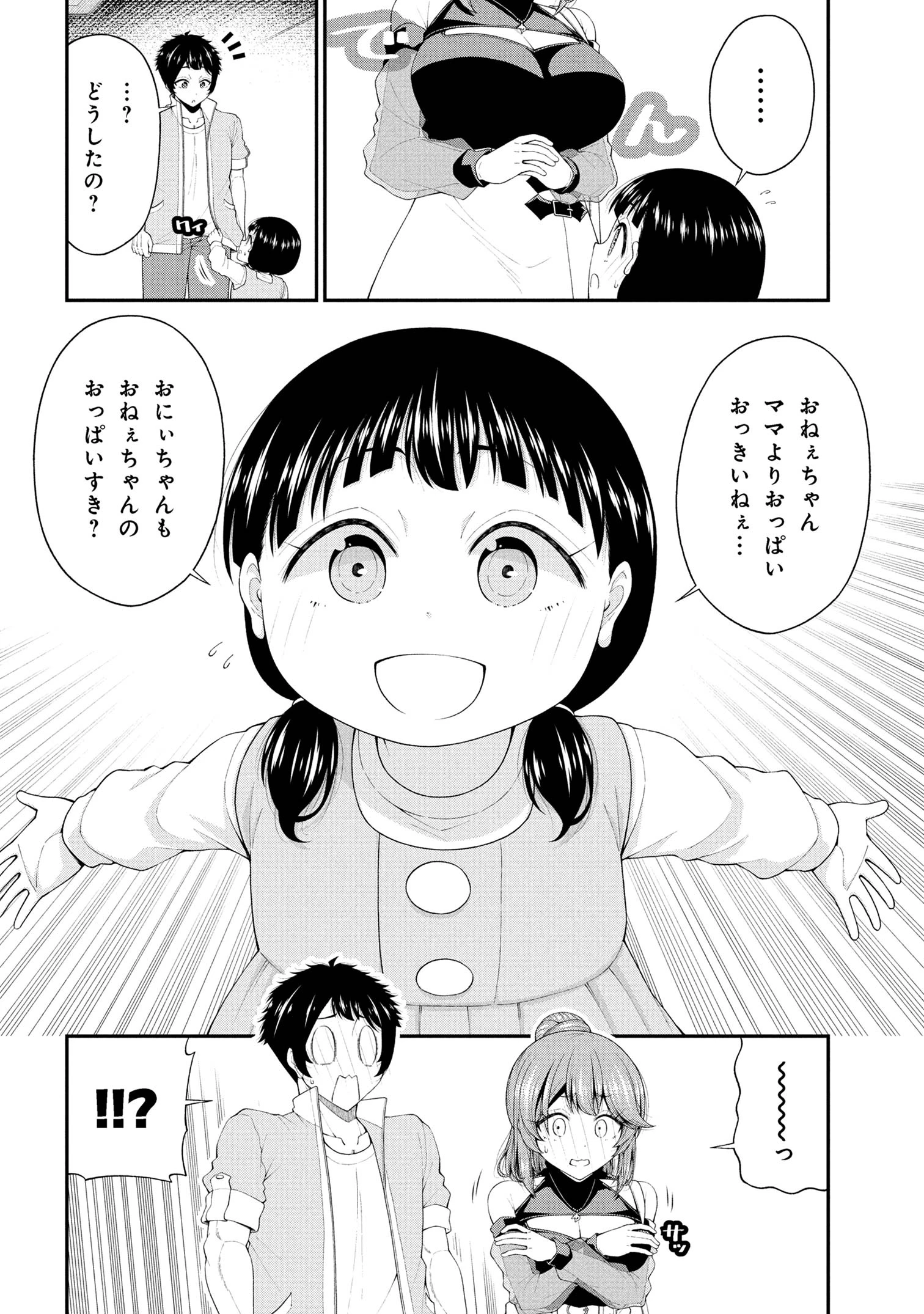 陰キャの僕に罰ゲームで告白してきたはずのギャルが、どう見ても僕にベタ惚れです 第22話 - 20