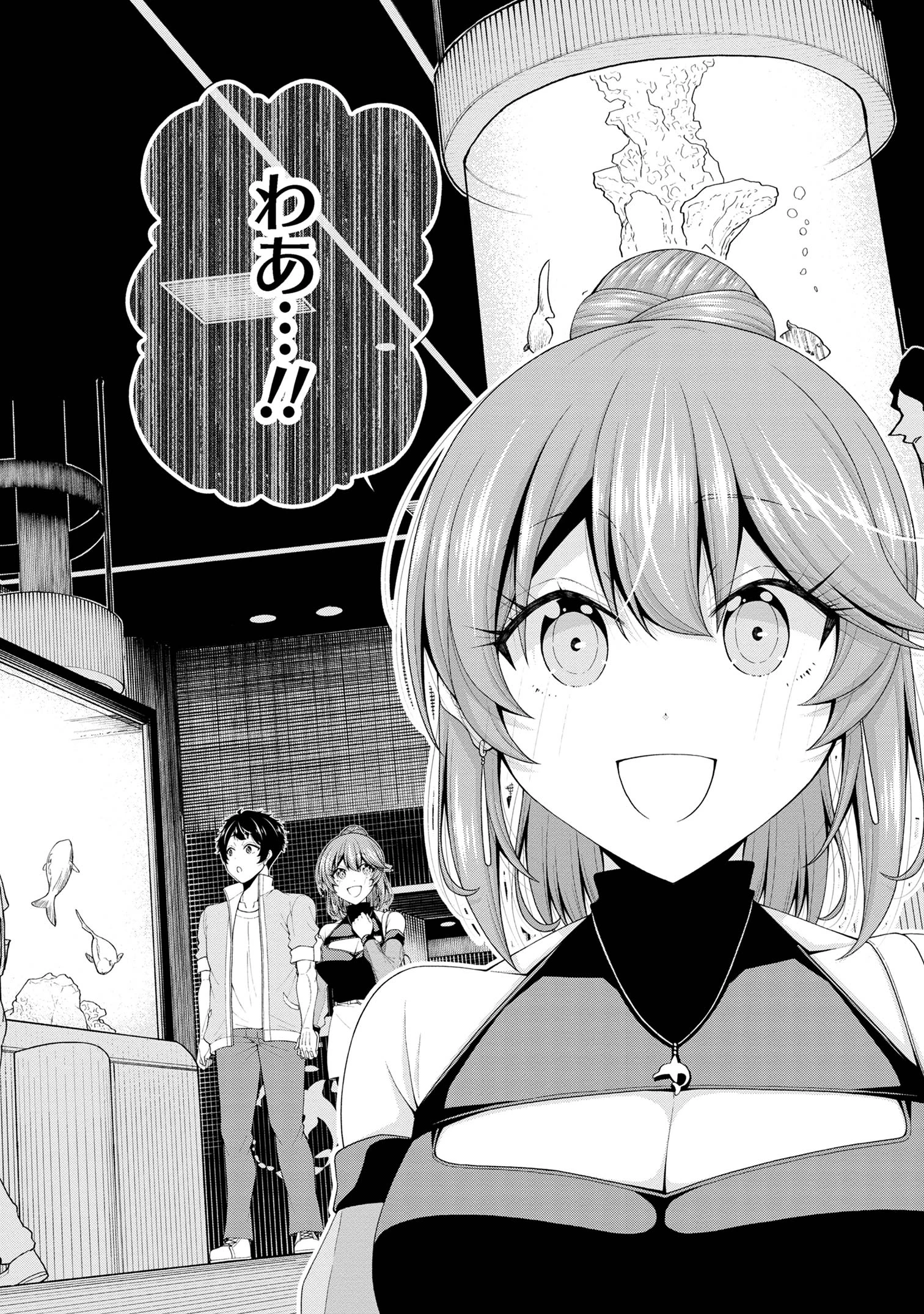 陰キャの僕に罰ゲームで告白してきたはずのギャルが、どう見ても僕にベタ惚れです 第21話 - 16
