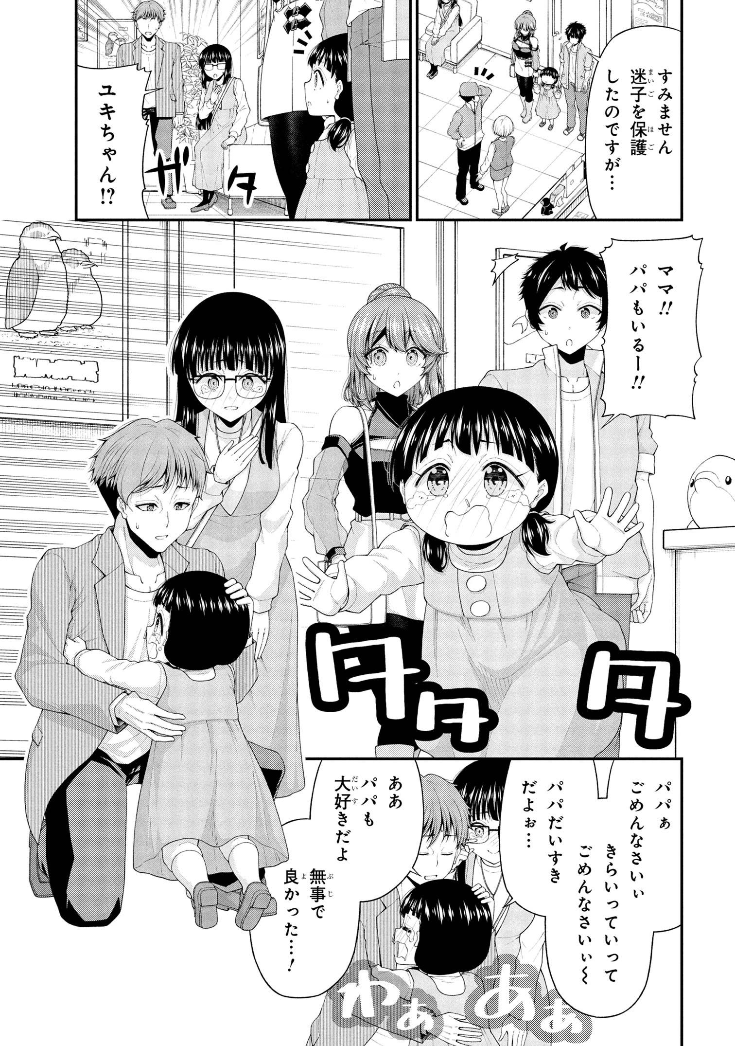 陰キャの僕に罰ゲームで告白してきたはずのギャルが、どう見ても僕にベタ惚れです 第22話 - 23