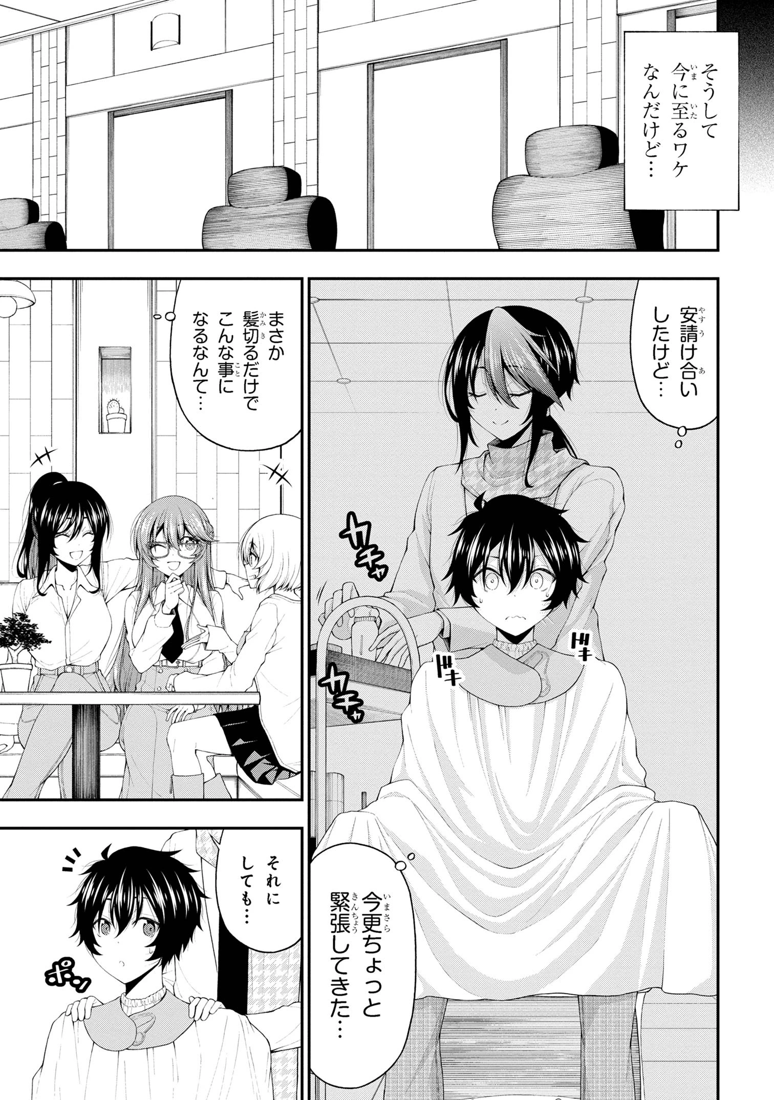 陰キャの僕に罰ゲームで告白してきたはずのギャルが、どう見ても僕にベタ惚れです 第20話 - 13