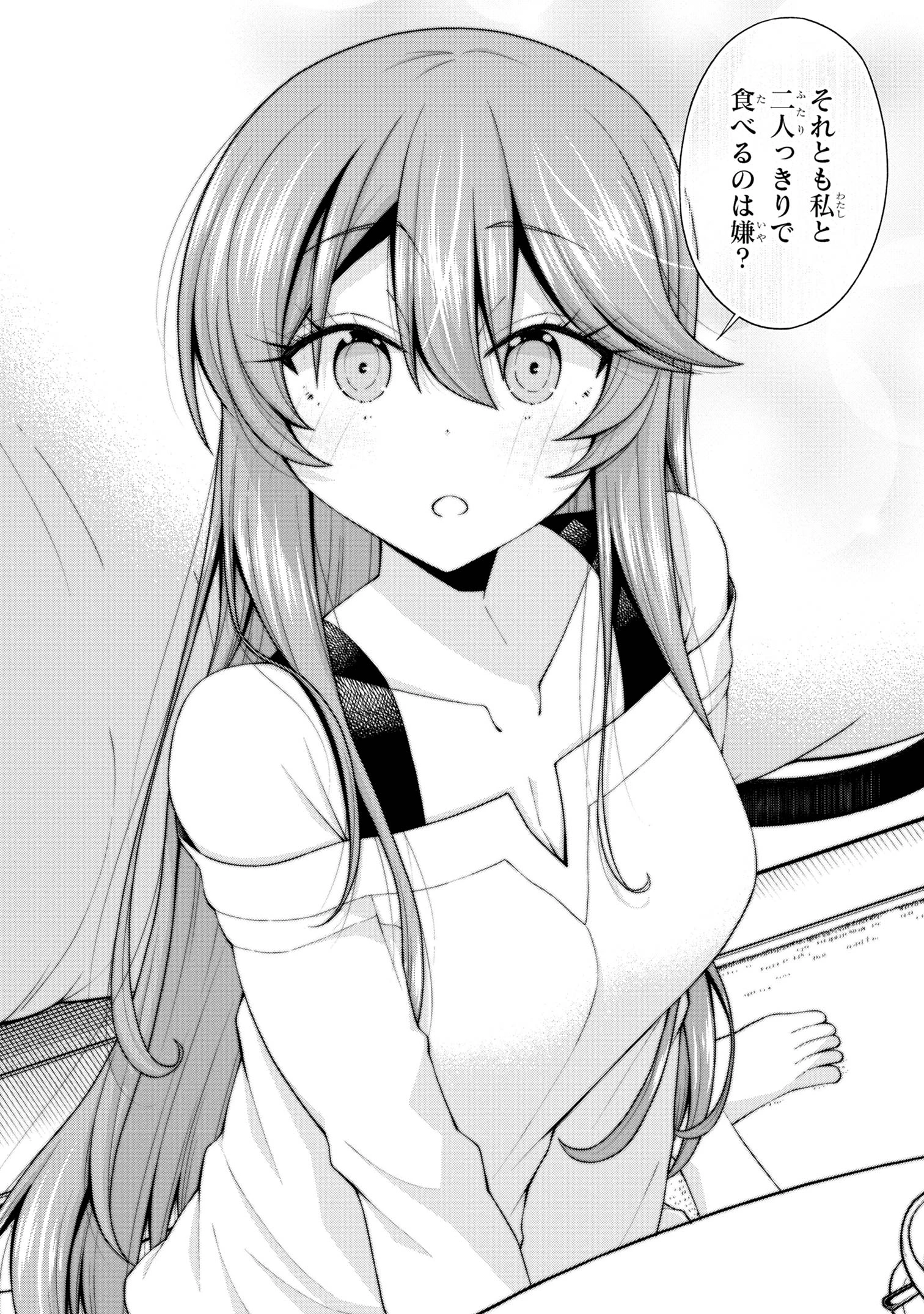 陰キャの僕に罰ゲームで告白してきたはずのギャルが、どう見ても僕にベタ惚れです 第19話 - 10