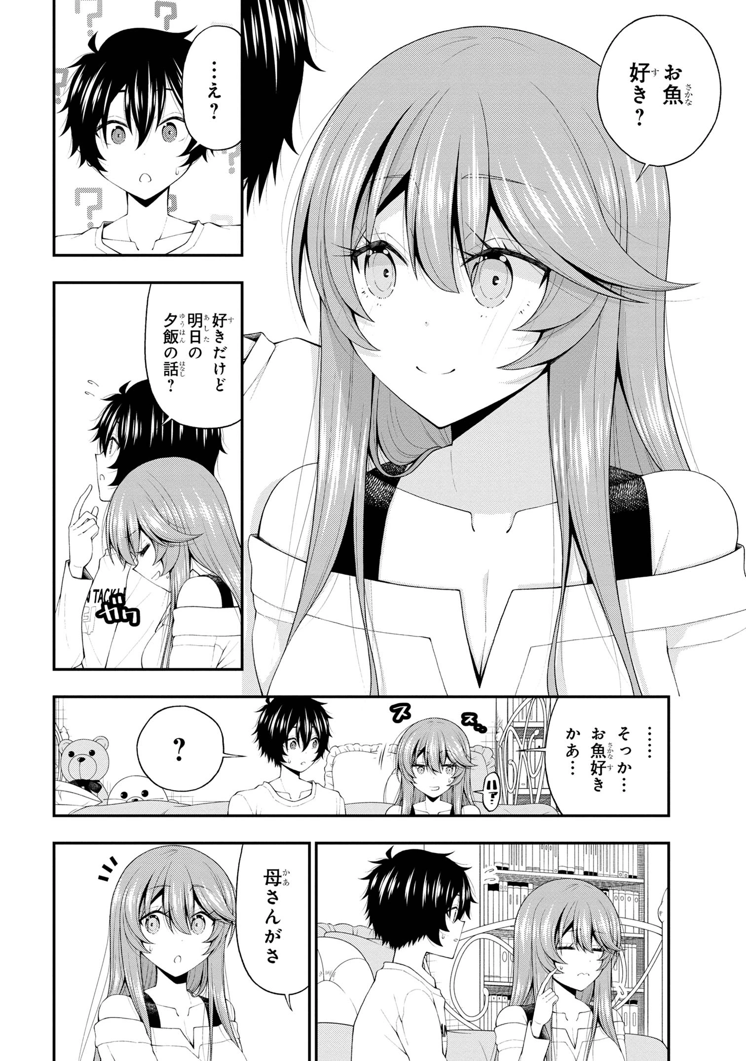 陰キャの僕に罰ゲームで告白してきたはずのギャルが、どう見ても僕にベタ惚れです 第19話 - 12