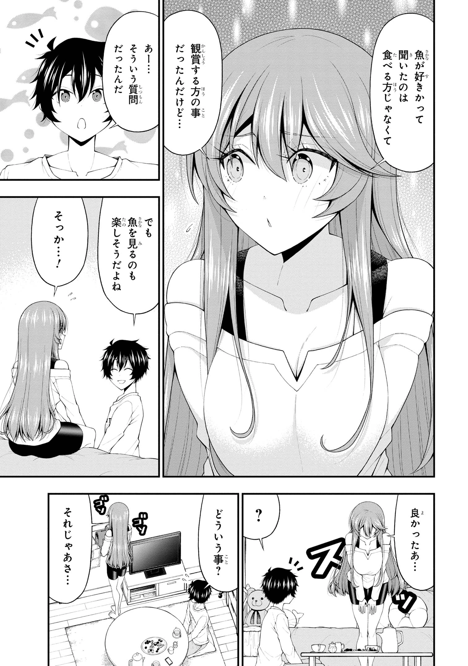 陰キャの僕に罰ゲームで告白してきたはずのギャルが、どう見ても僕にベタ惚れです 第19話 - 17
