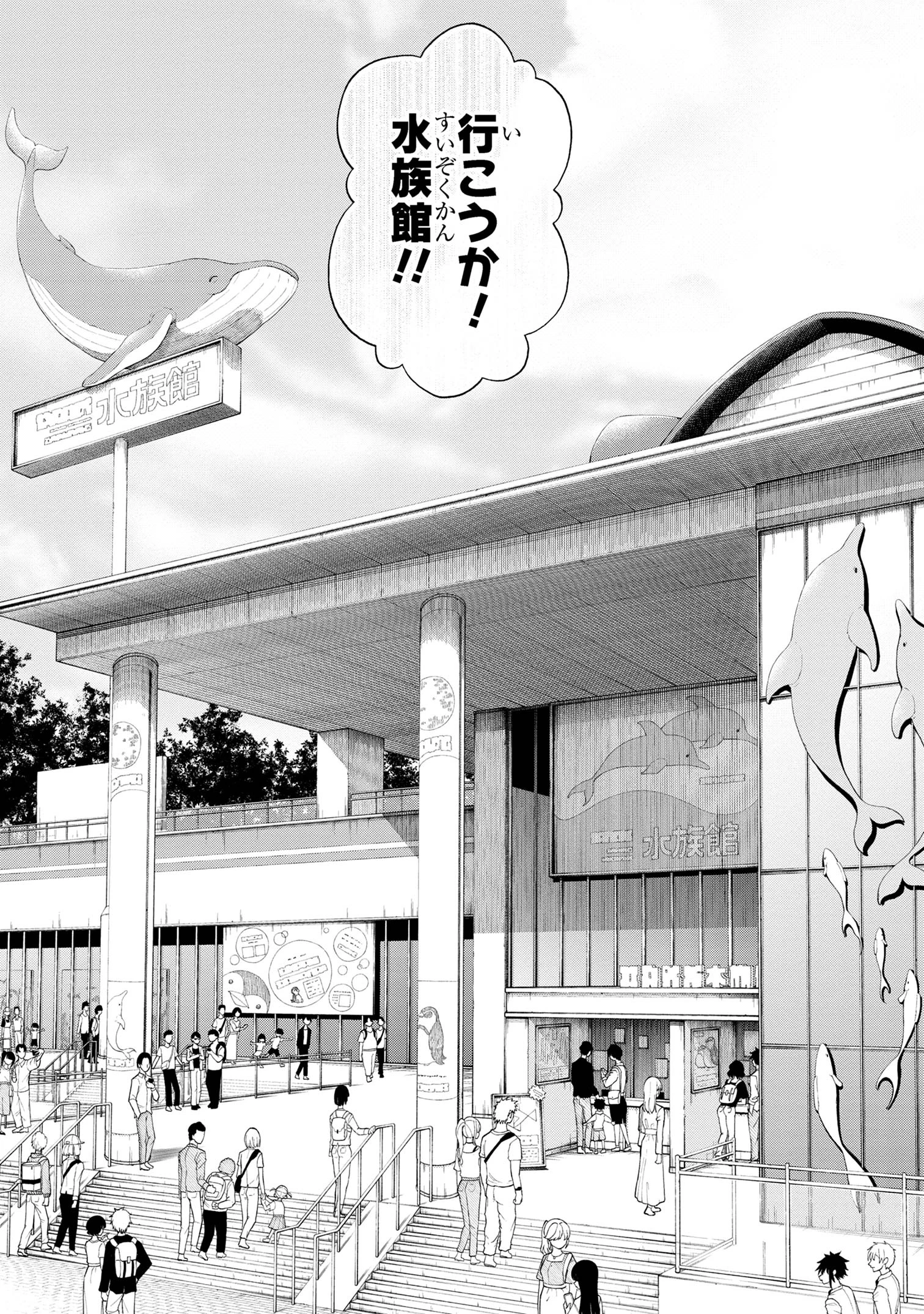陰キャの僕に罰ゲームで告白してきたはずのギャルが、どう見ても僕にベタ惚れです 第20話 - 38