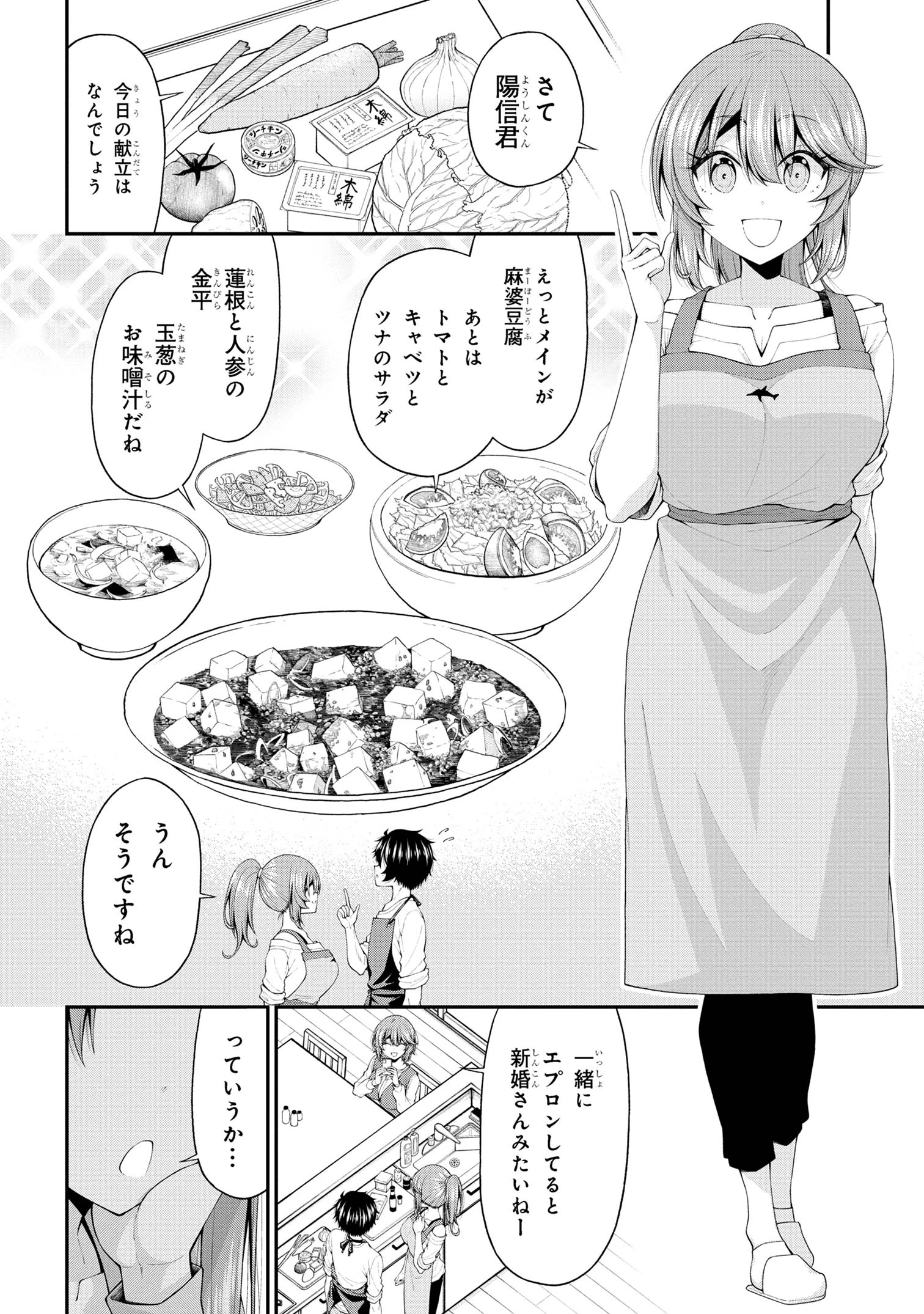 陰キャの僕に罰ゲームで告白してきたはずのギャルが、どう見ても僕にベタ惚れです 第18話 - 10
