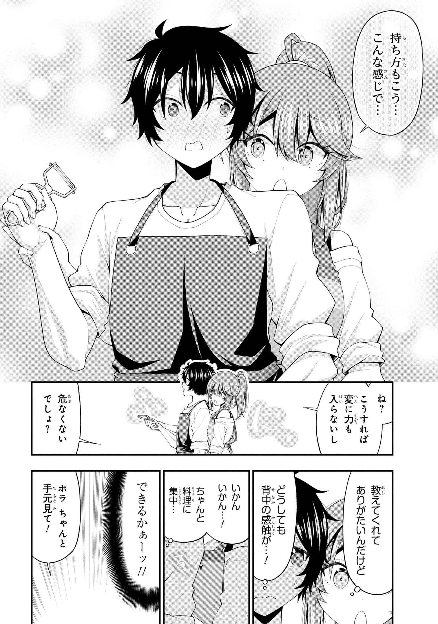 陰キャの僕に罰ゲームで告白してきたはずのギャルが、どう見ても僕にベタ惚れです 第18話 - 16