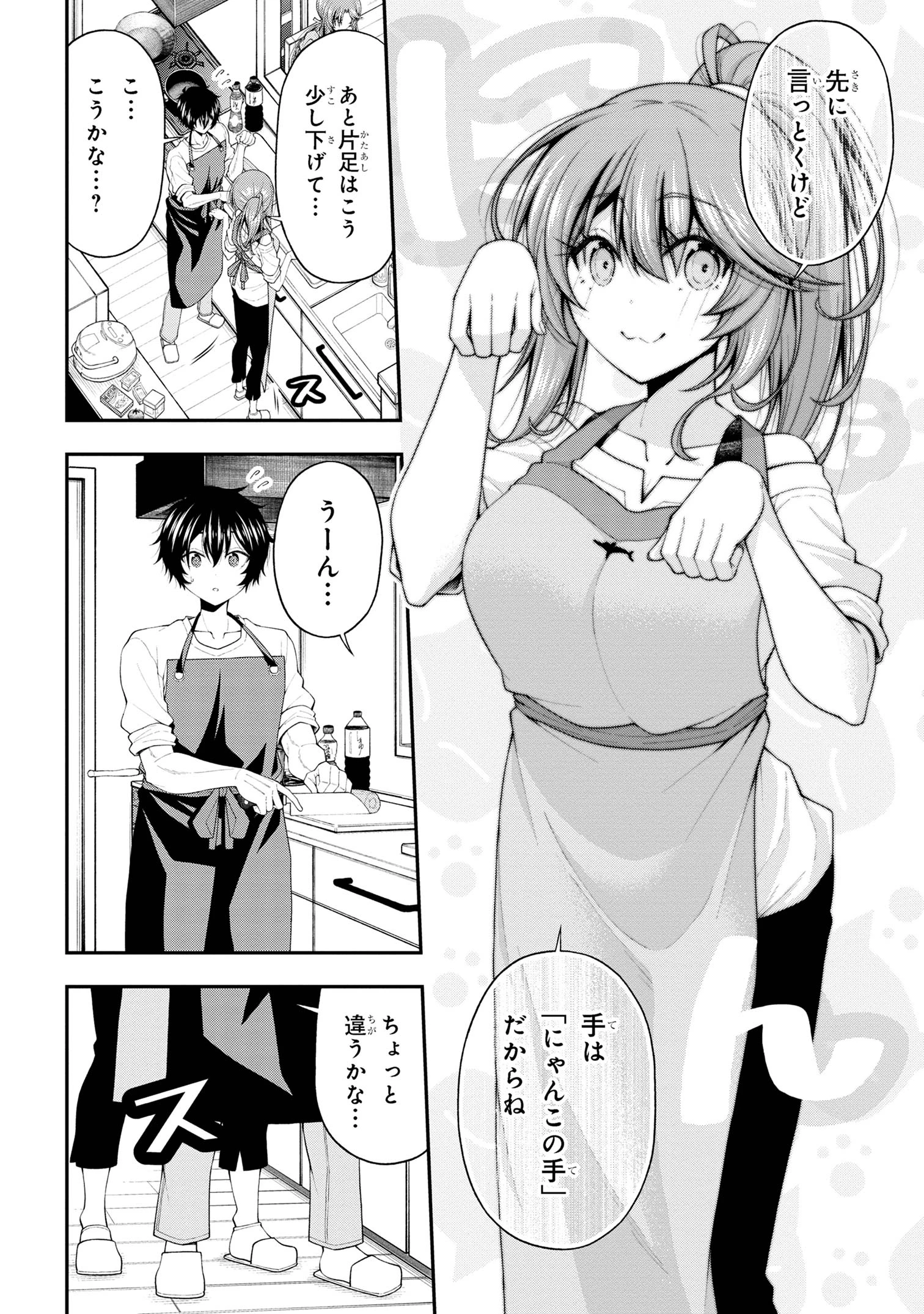 陰キャの僕に罰ゲームで告白してきたはずのギャルが、どう見ても僕にベタ惚れです 第18話 - 18