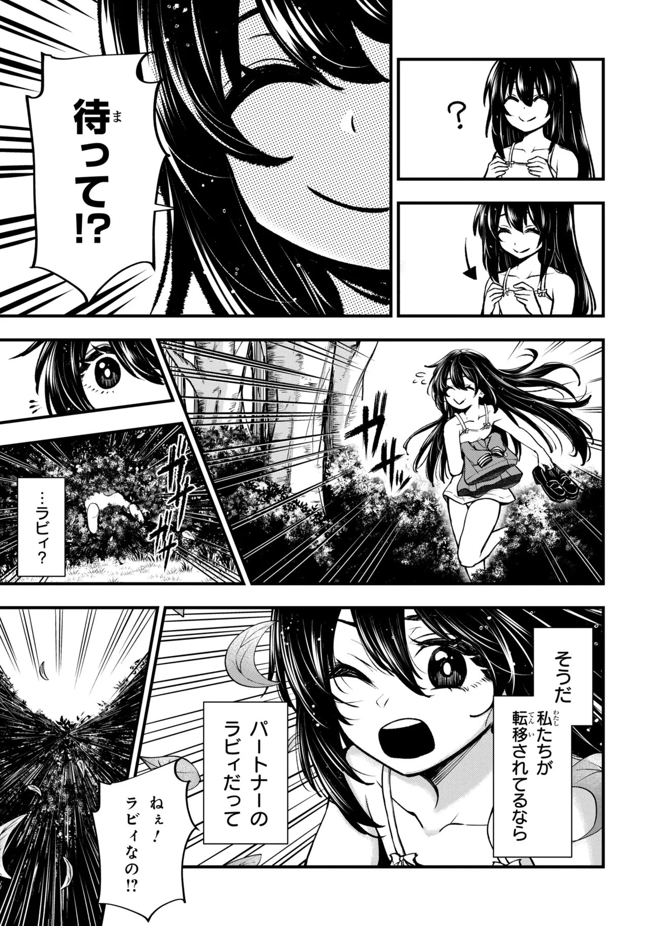 異世界魔法少女ラジカルハルナ 第6話 - 5