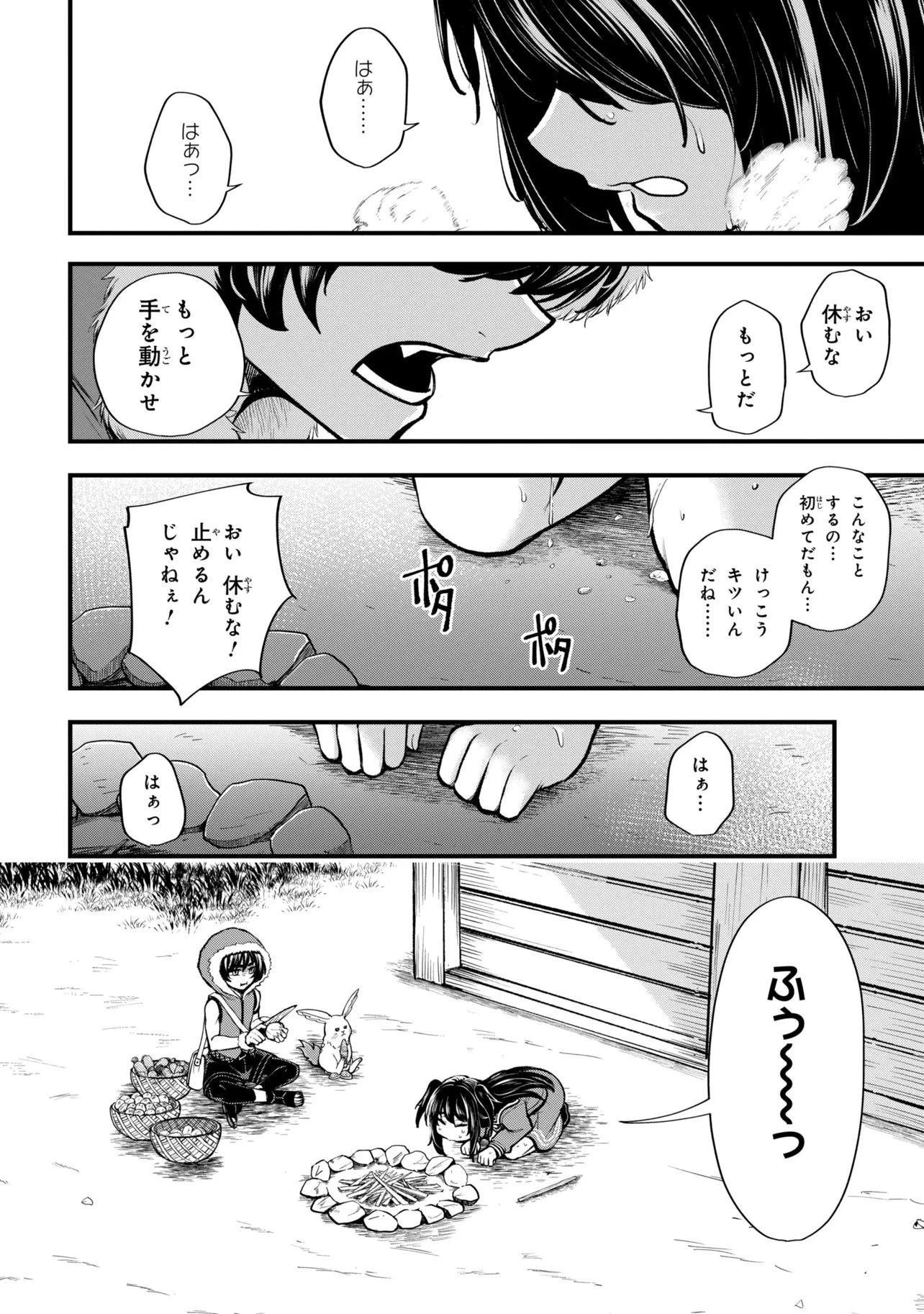 異世界魔法少女ラジカルハルナ 第6話 - 10