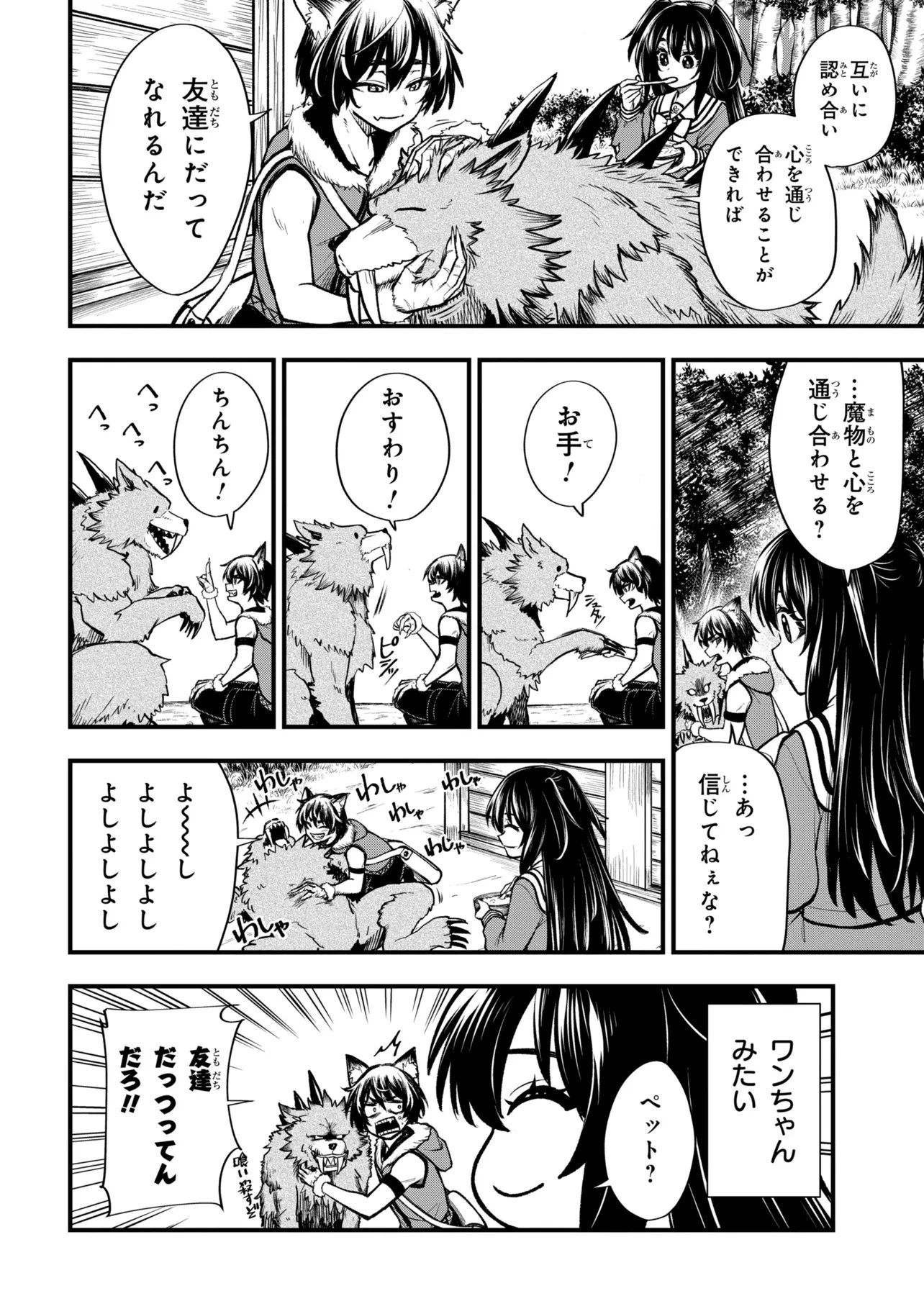 異世界魔法少女ラジカルハルナ 第6話 - 16
