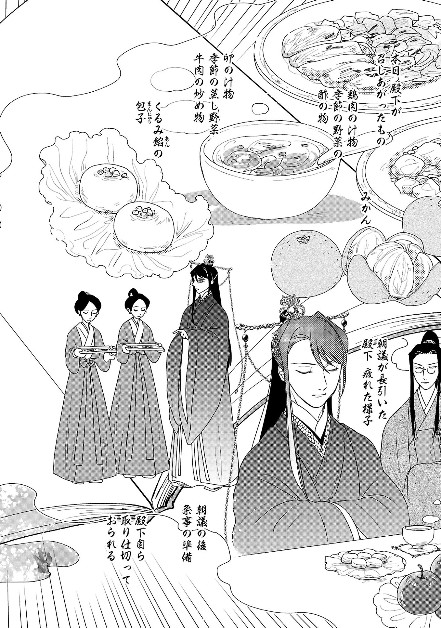 康和国花宮伝～悪役姫に転生したようですが、推し活に忙しいのでお役御免させていただきます～ 第7話 - 18