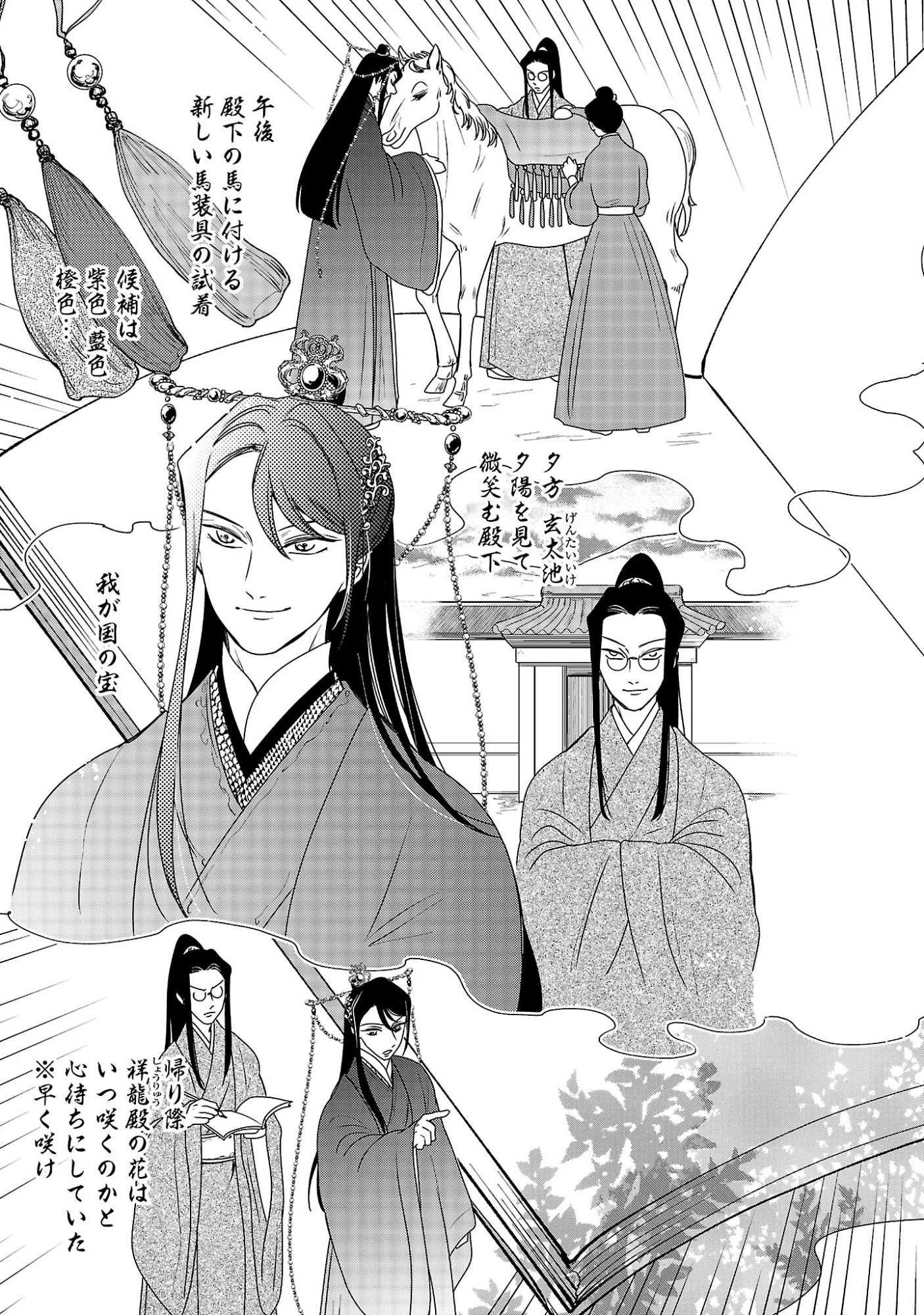康和国花宮伝～悪役姫に転生したようですが、推し活に忙しいのでお役御免させていただきます～ 第7話 - 19