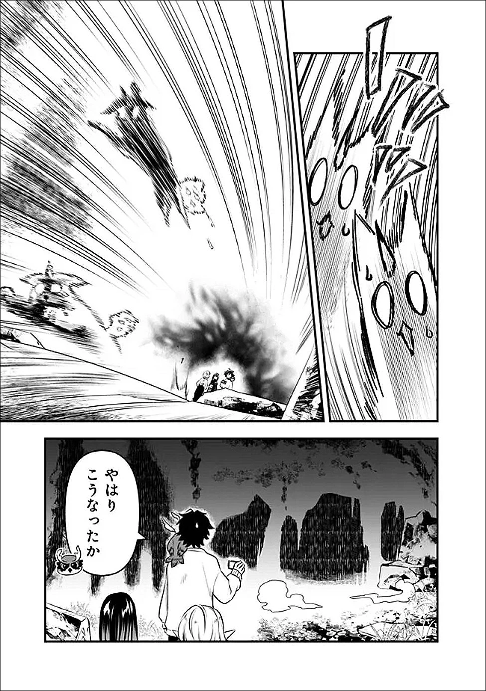 バズった?最強種だらけのクリア不可能ダンジョンを配信? 自宅なんだけど? 第3話 - 13