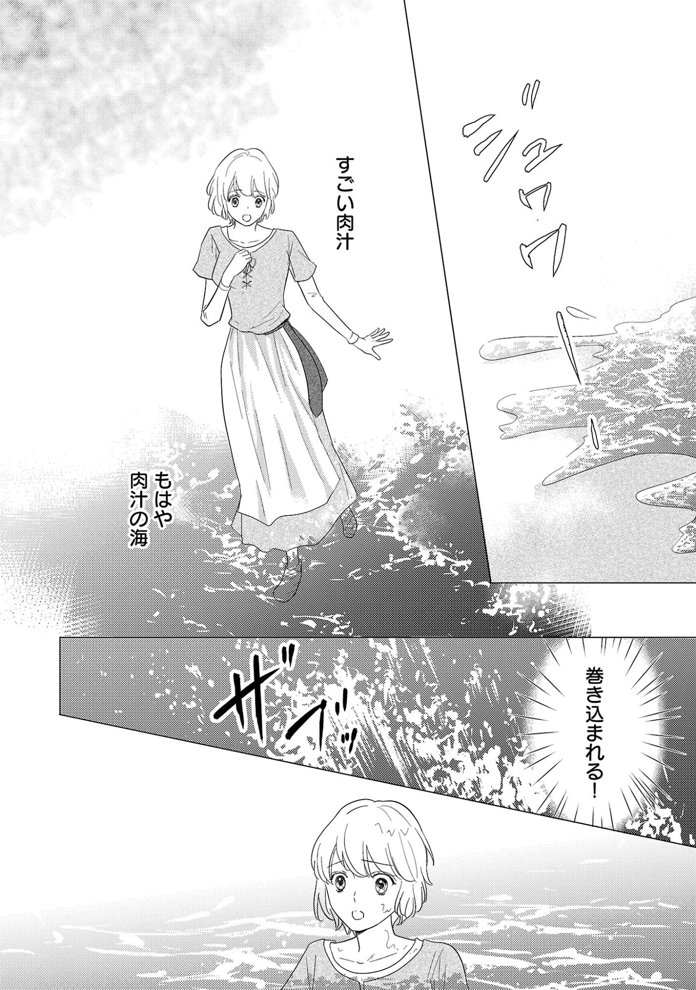 その伯爵令嬢、“替え玉”につき 替え玉のわたし(妹)が侯爵に溺愛されるなんてあり得ません 第7話 - 12