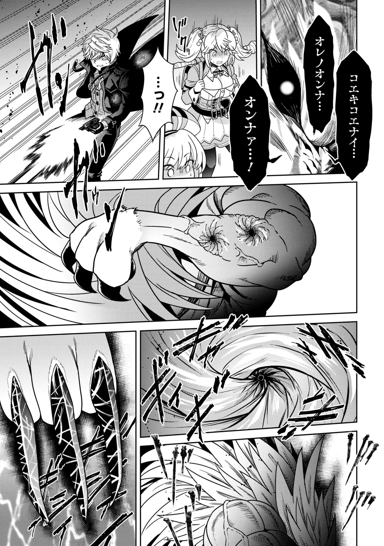 世界最高の暗殺者、異世界貴族に転生する 第43話 - 5