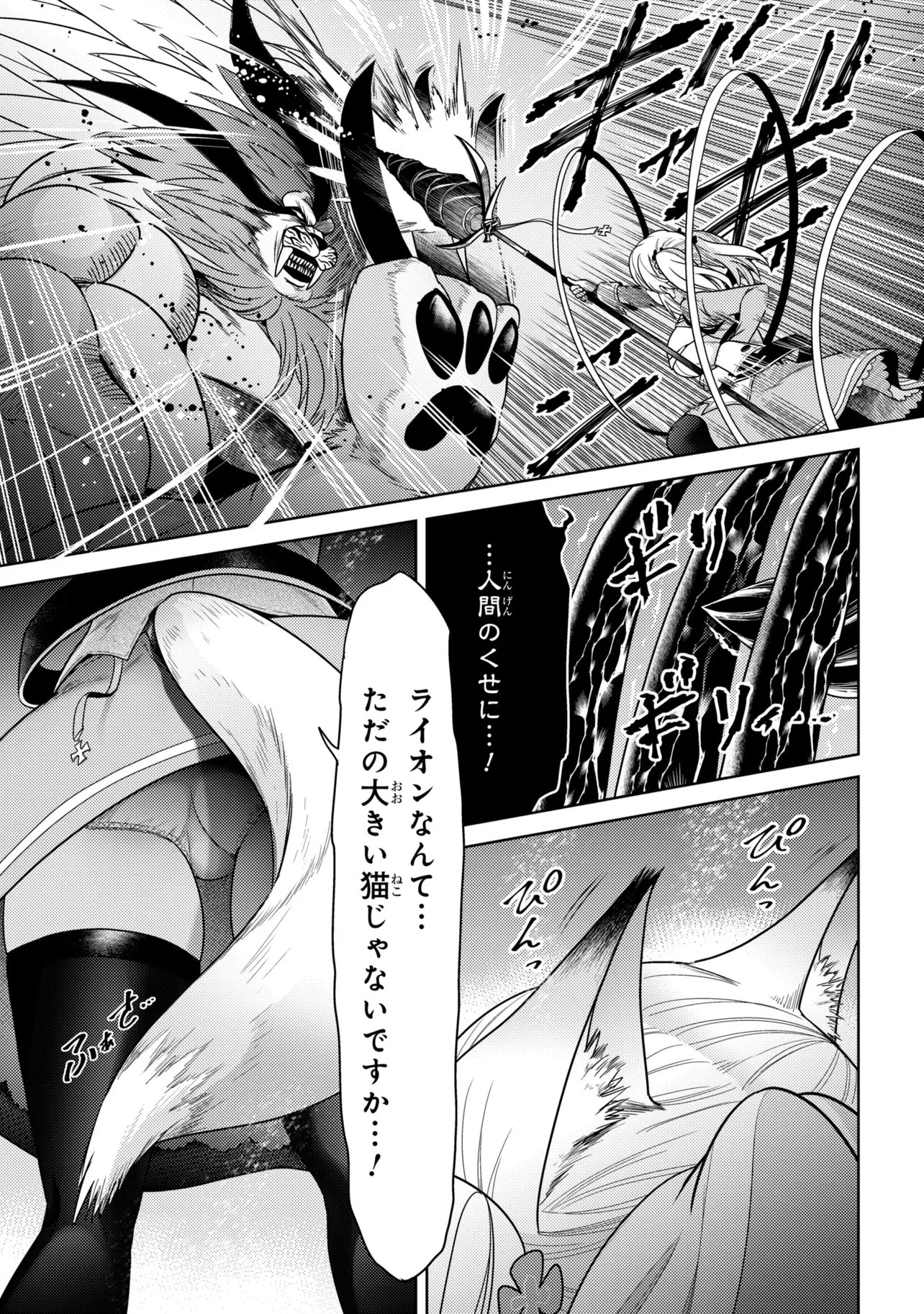 世界最高の暗殺者、異世界貴族に転生する 第43話 - 13