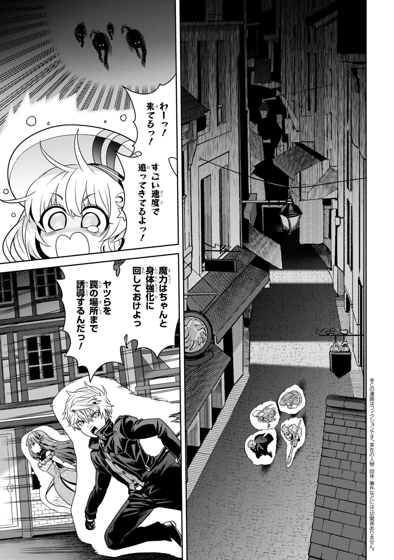 世界最高の暗殺者、異世界貴族に転生する 第42話 - 1