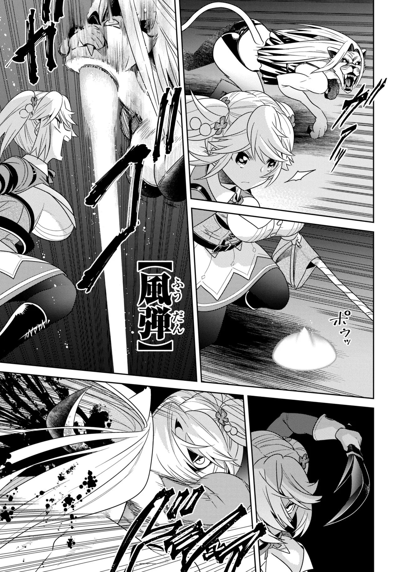 世界最高の暗殺者、異世界貴族に転生する 第42話 - 3