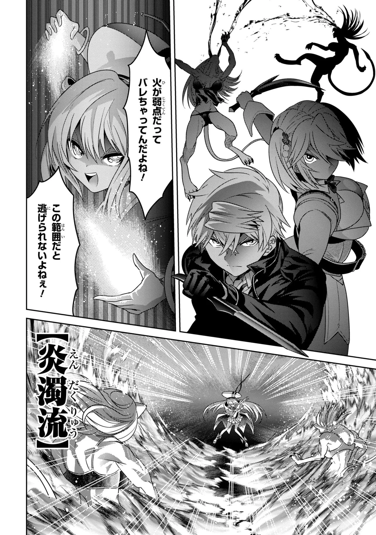 世界最高の暗殺者、異世界貴族に転生する 第42話 - 4