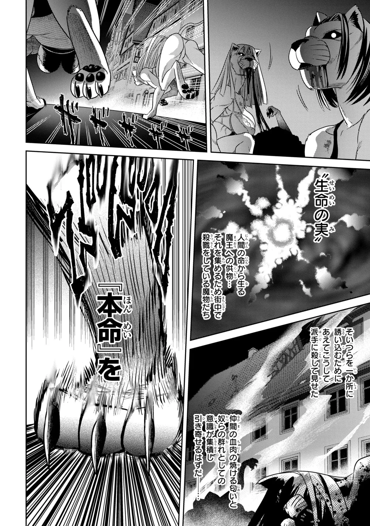 世界最高の暗殺者、異世界貴族に転生する 第42話 - 6