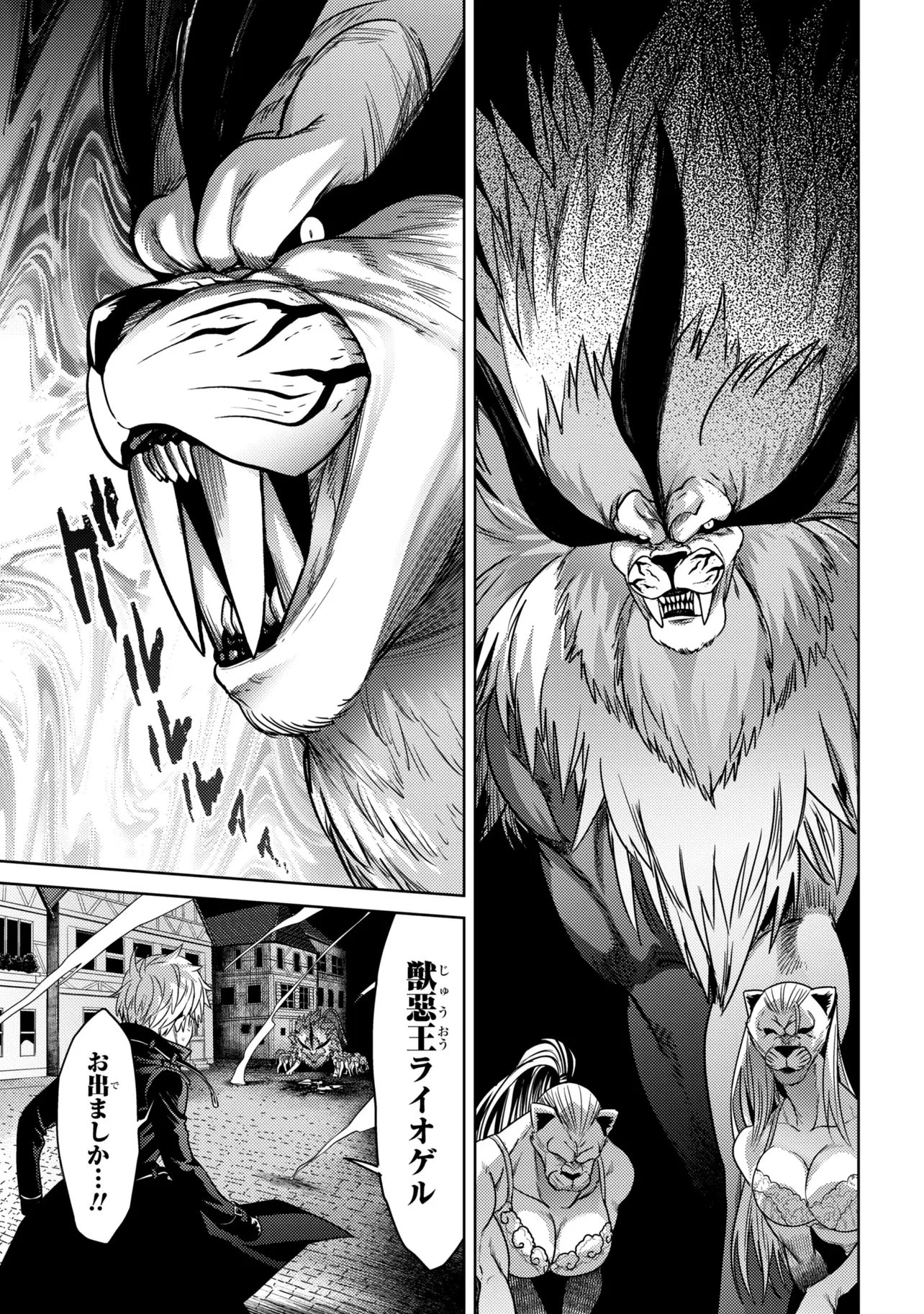 世界最高の暗殺者、異世界貴族に転生する 第42話 - 7