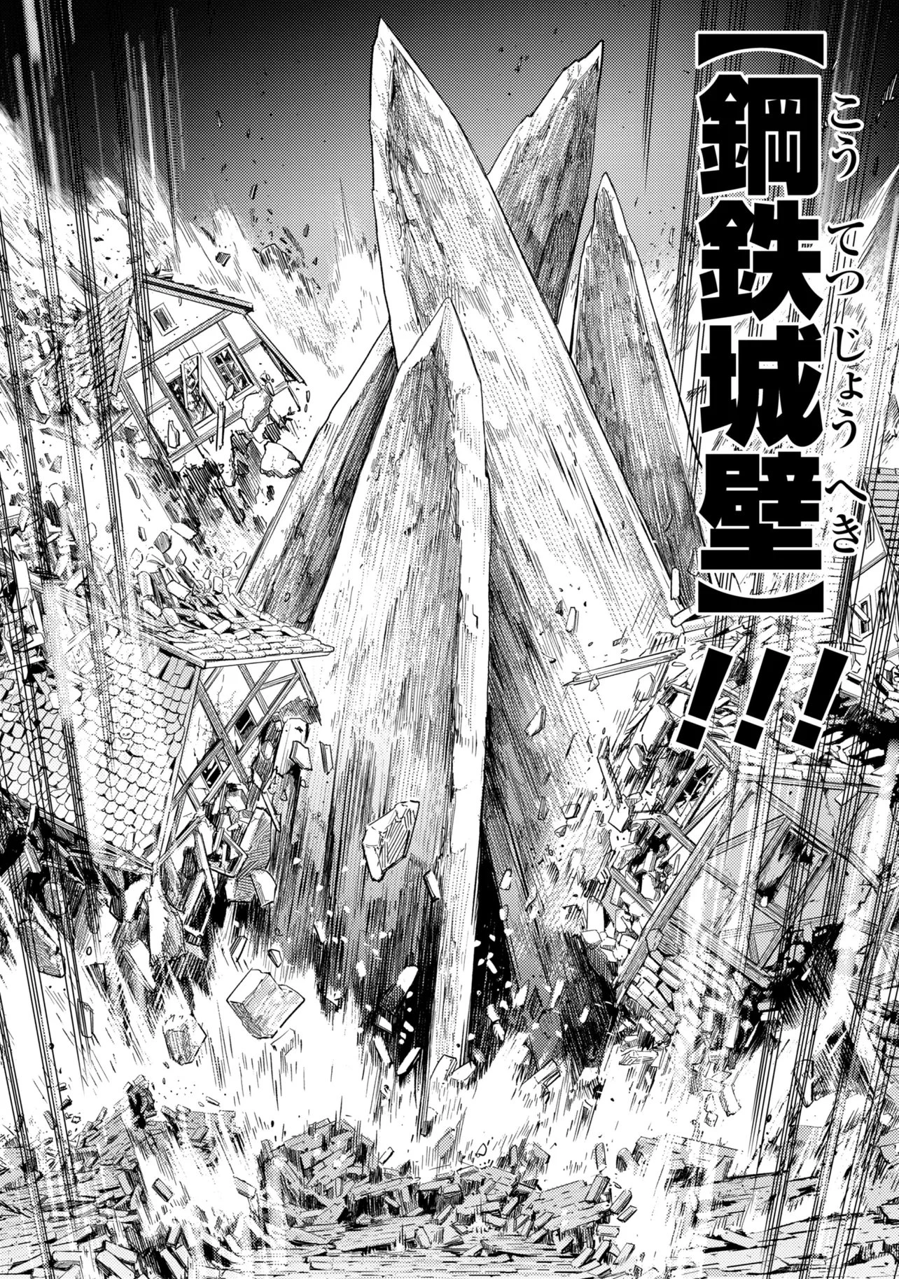 世界最高の暗殺者、異世界貴族に転生する 第42話 - 12