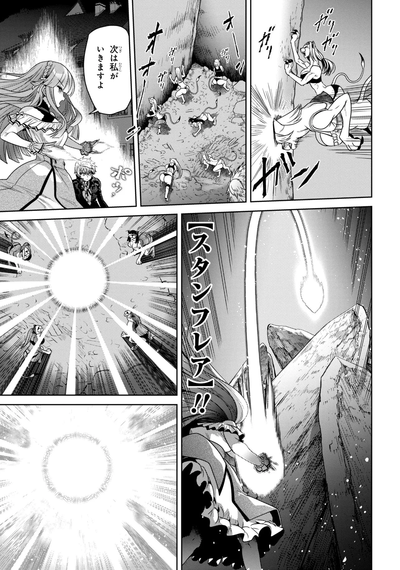 世界最高の暗殺者、異世界貴族に転生する 第42話 - 13