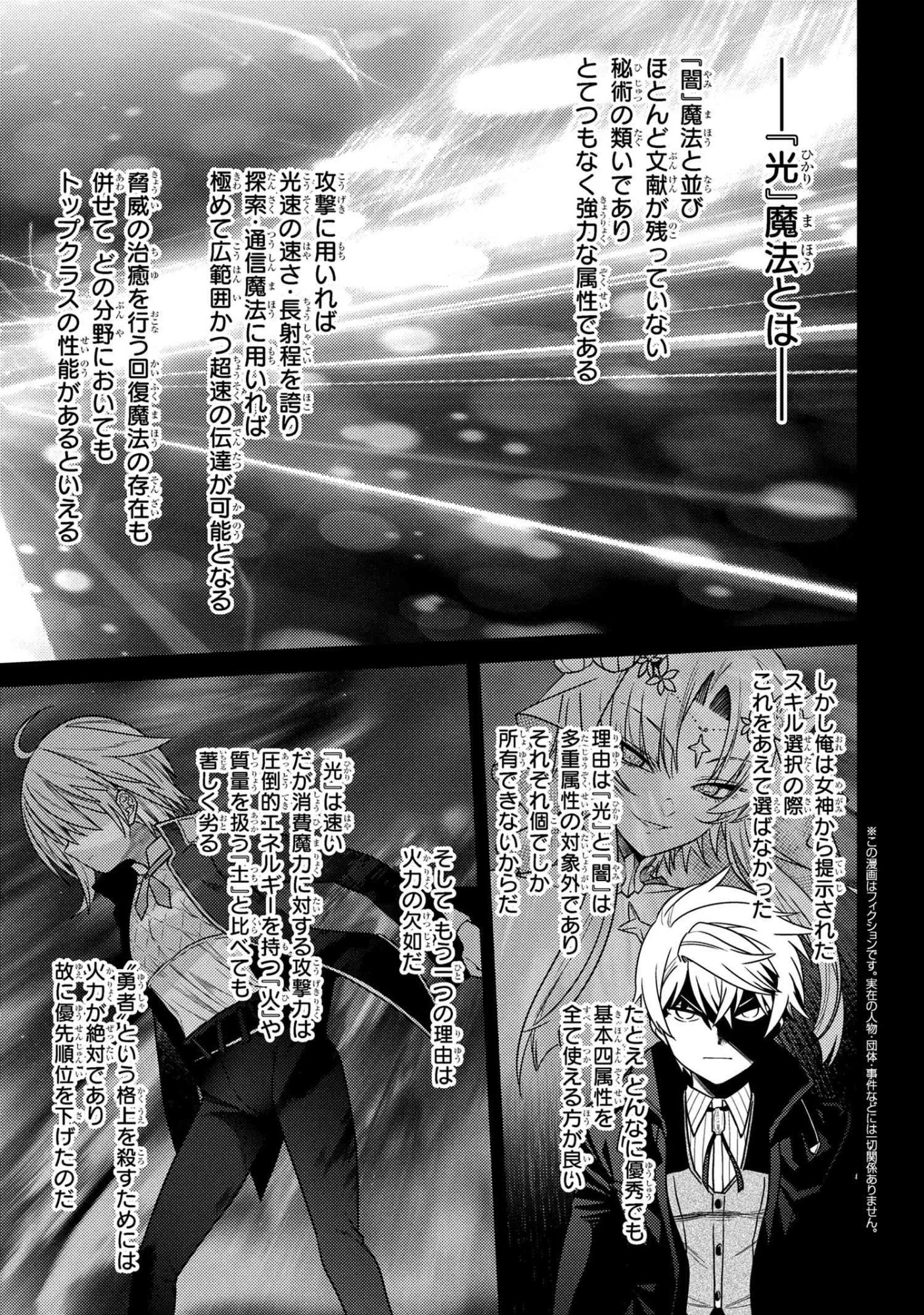 世界最高の暗殺者、異世界貴族に転生する 第40話 - 1