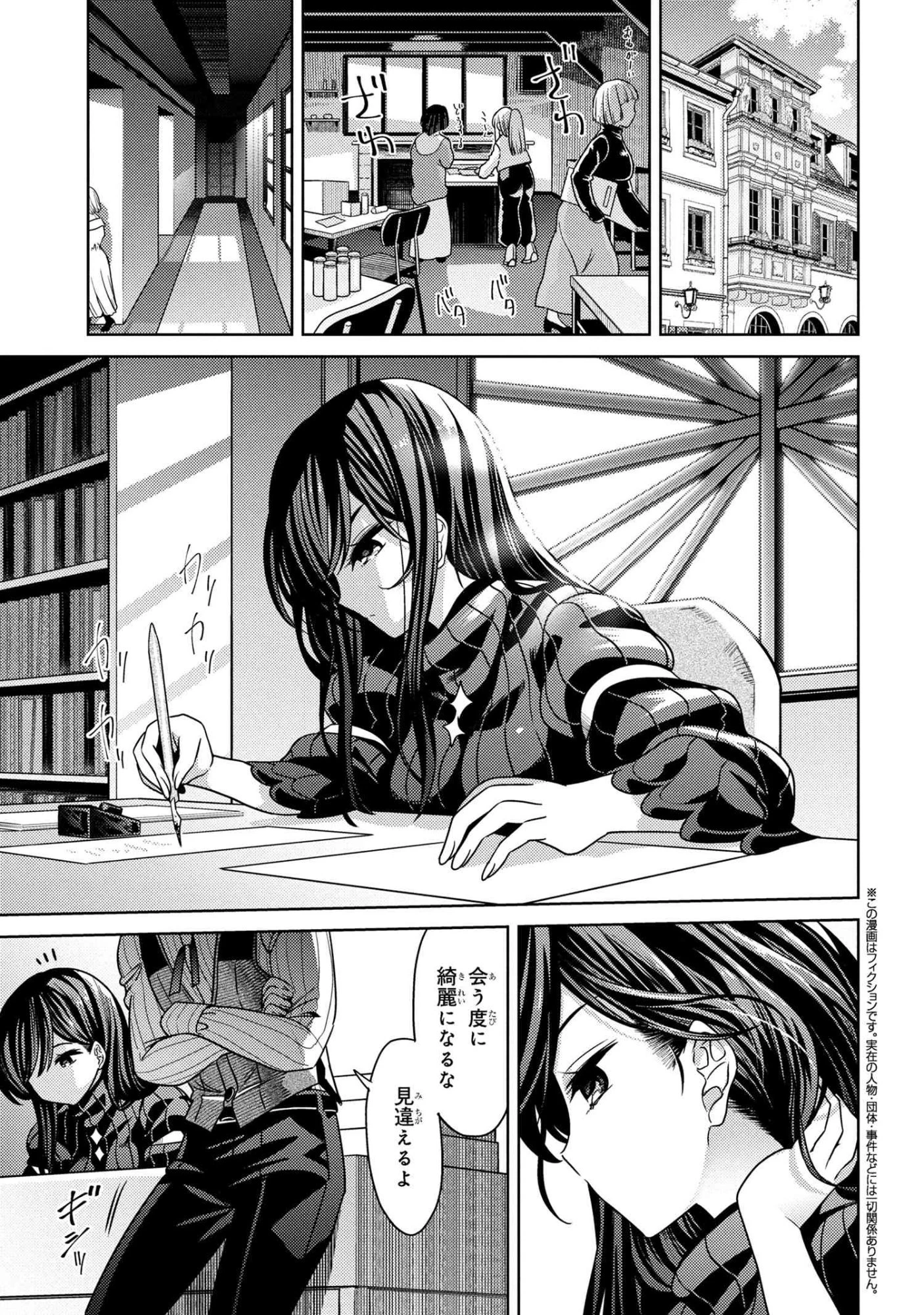 世界最高の暗殺者、異世界貴族に転生する 第39話 - 1
