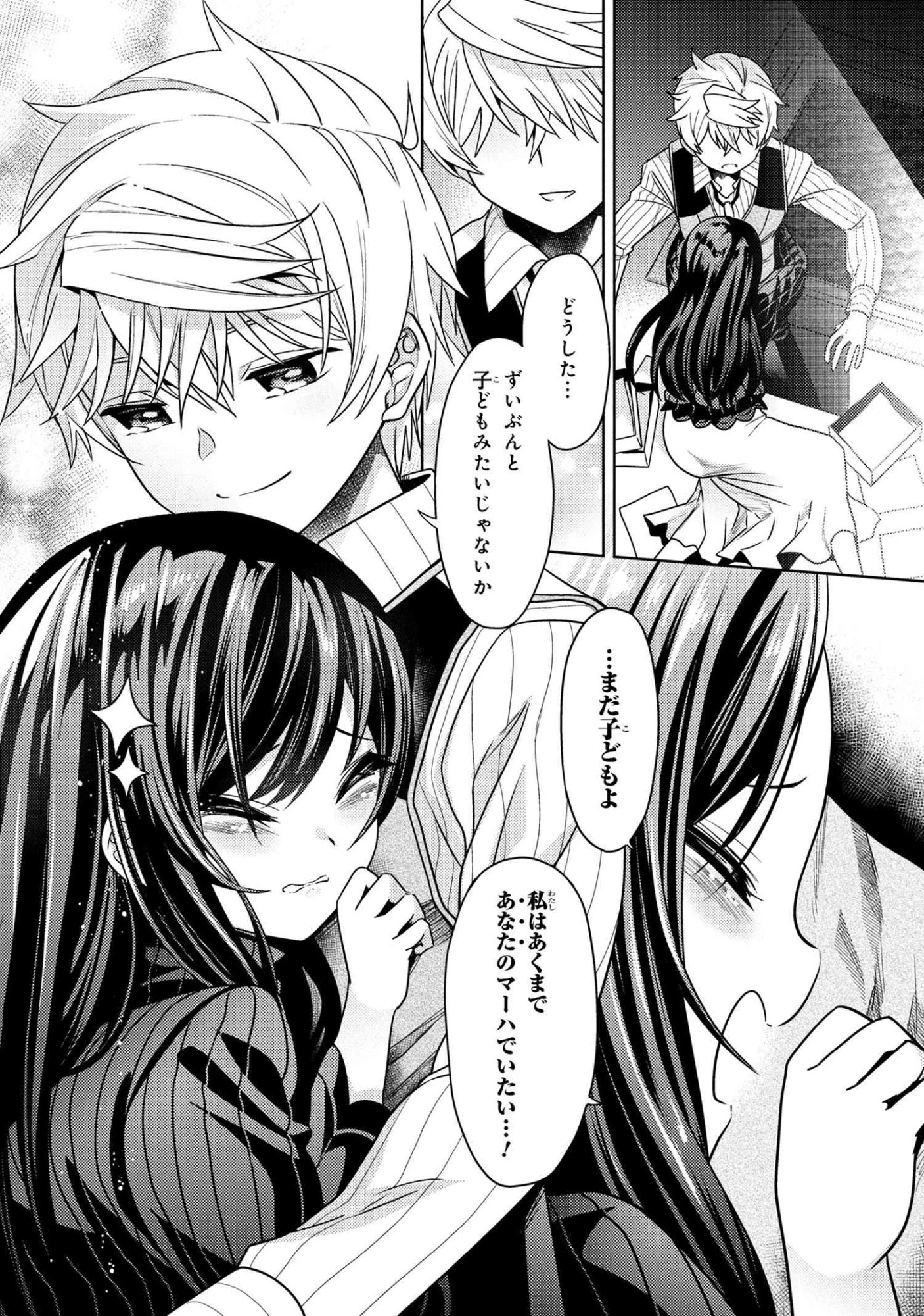 世界最高の暗殺者、異世界貴族に転生する 第39話 - 5