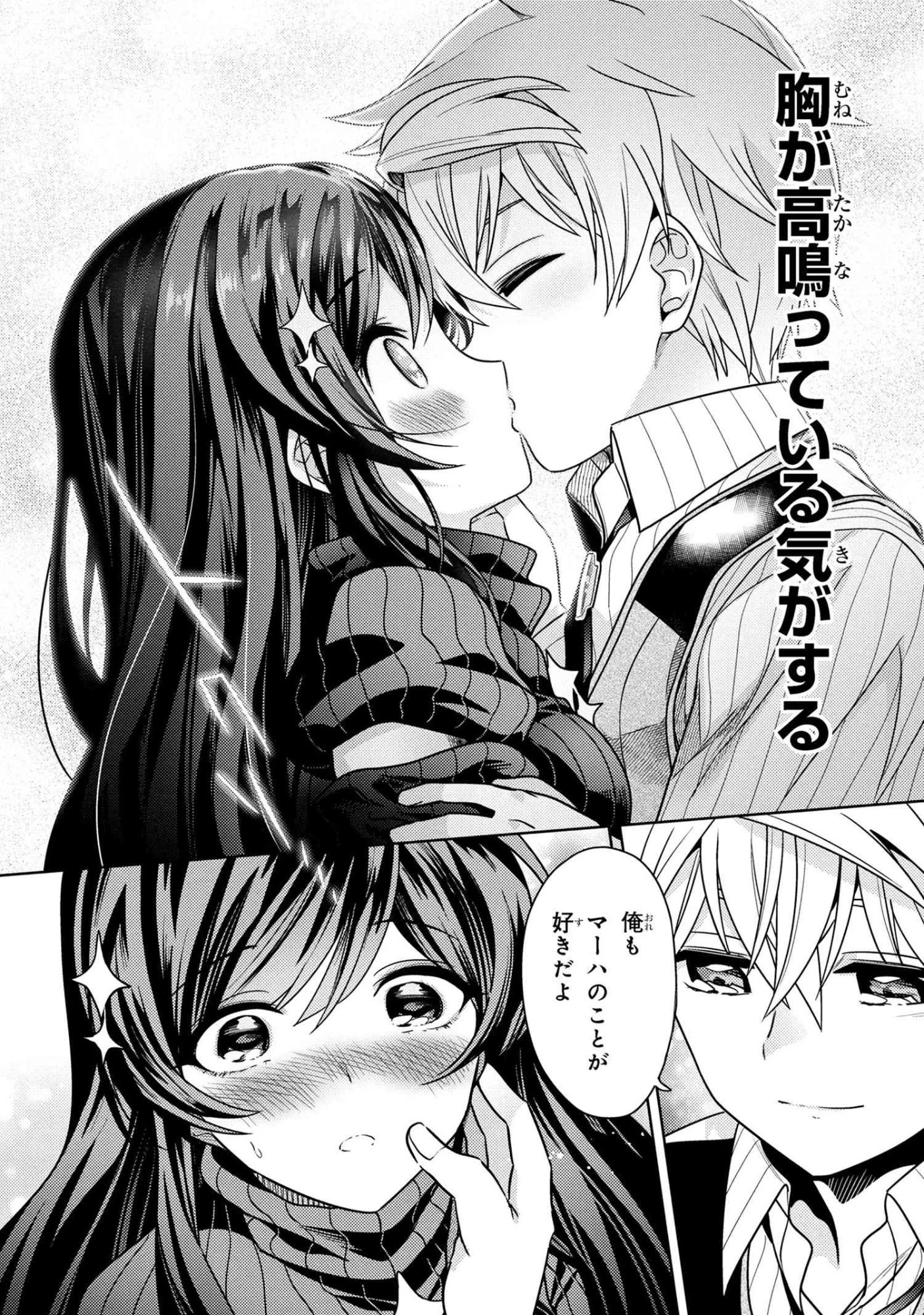 世界最高の暗殺者、異世界貴族に転生する 第39話 - 12
