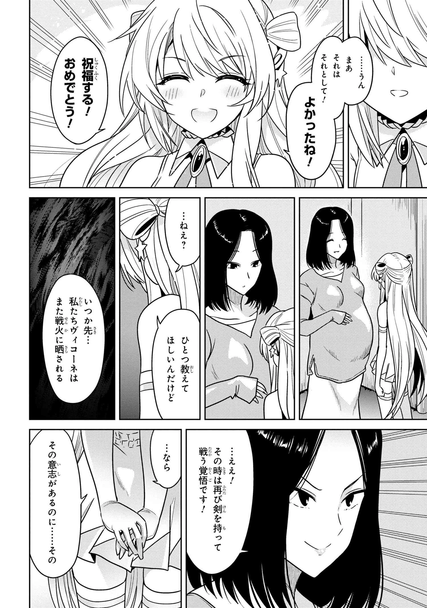 世界最高の暗殺者、異世界貴族に転生する 第36話 - 8