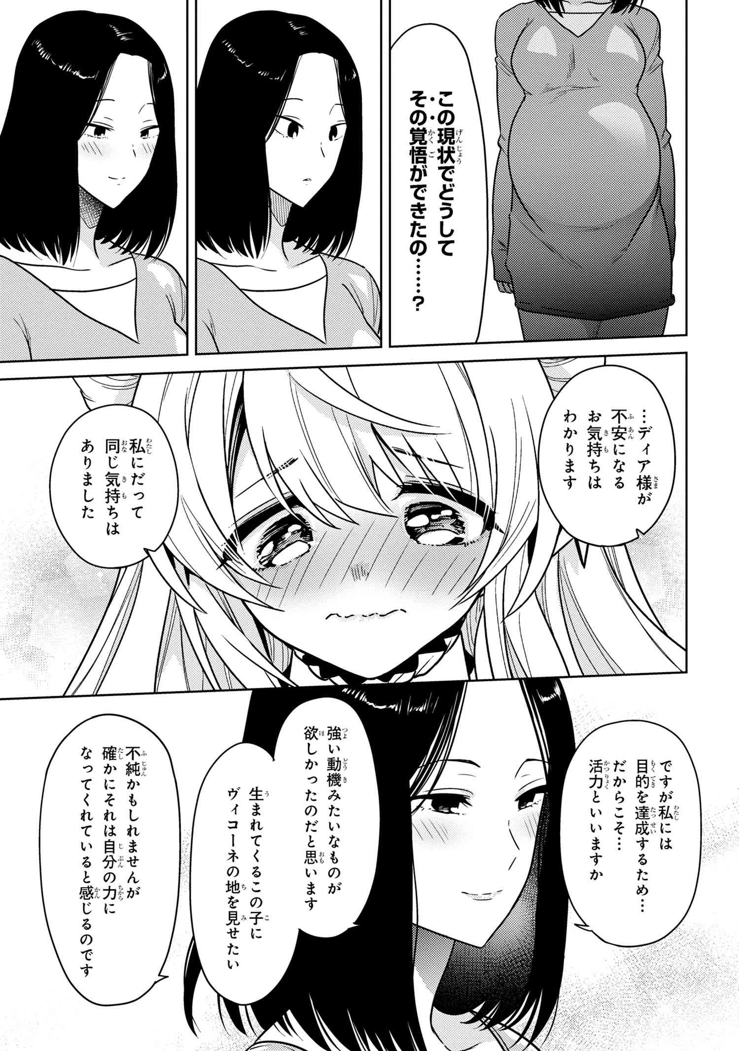 世界最高の暗殺者、異世界貴族に転生する 第36話 - 9