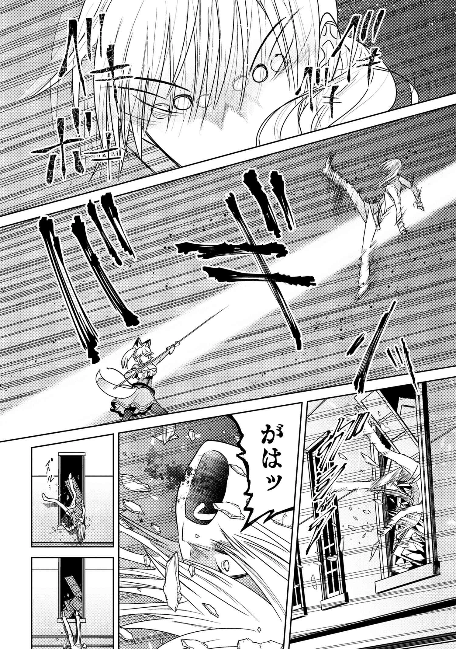 世界最高の暗殺者、異世界貴族に転生する 第34話 - 12