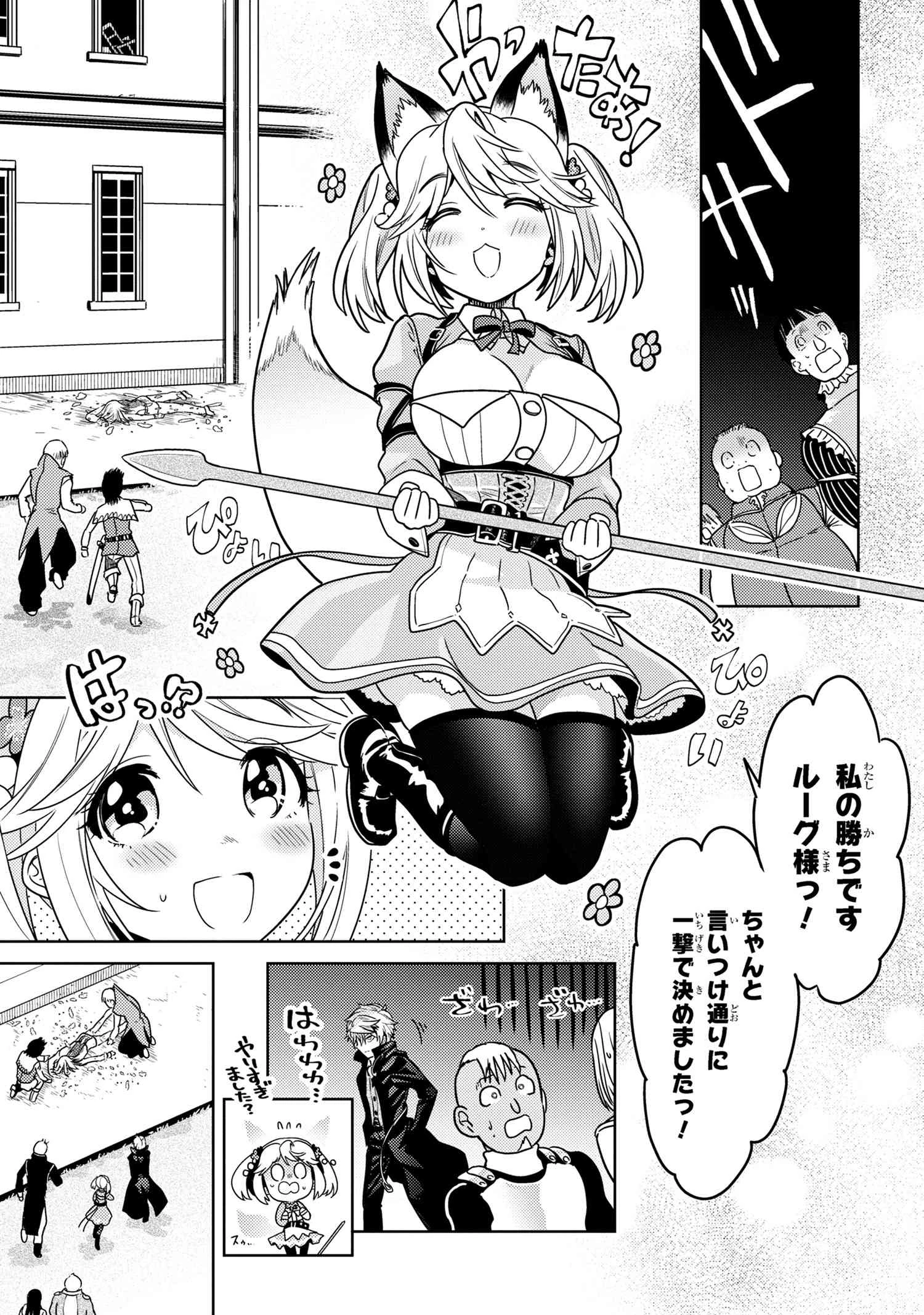 世界最高の暗殺者、異世界貴族に転生する 第34話 - 13