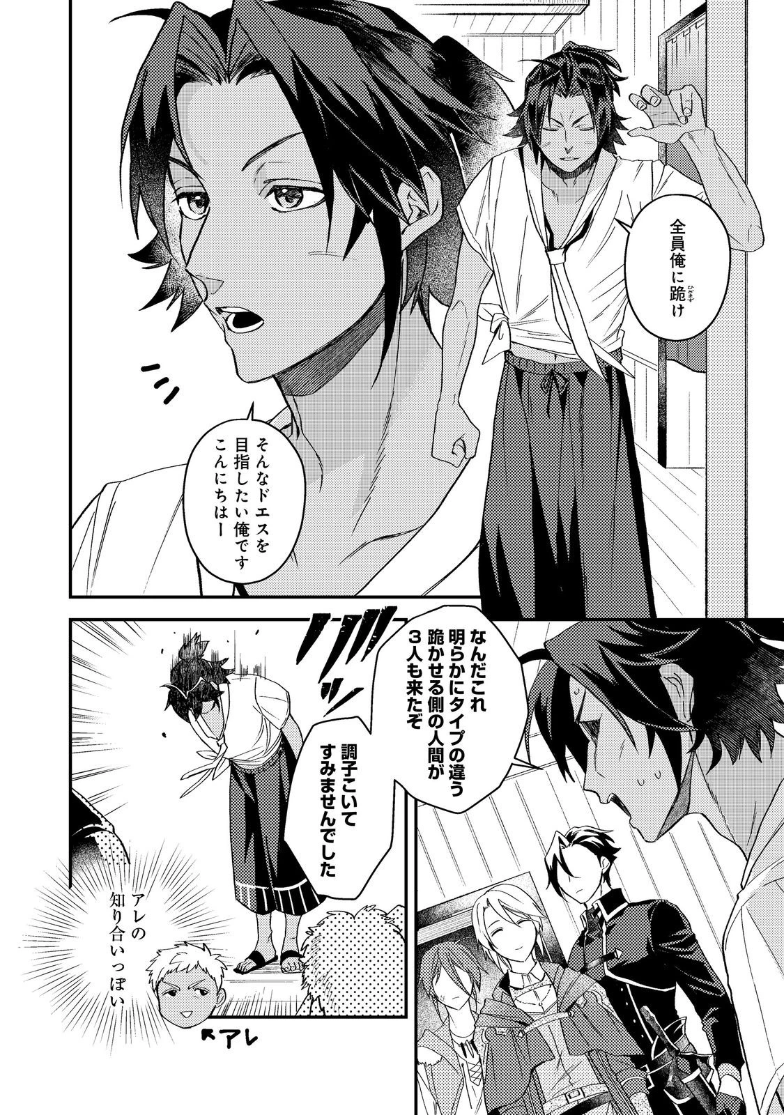 穏やか貴族の休暇のすすめ。＠COMIC 第69話 - 18