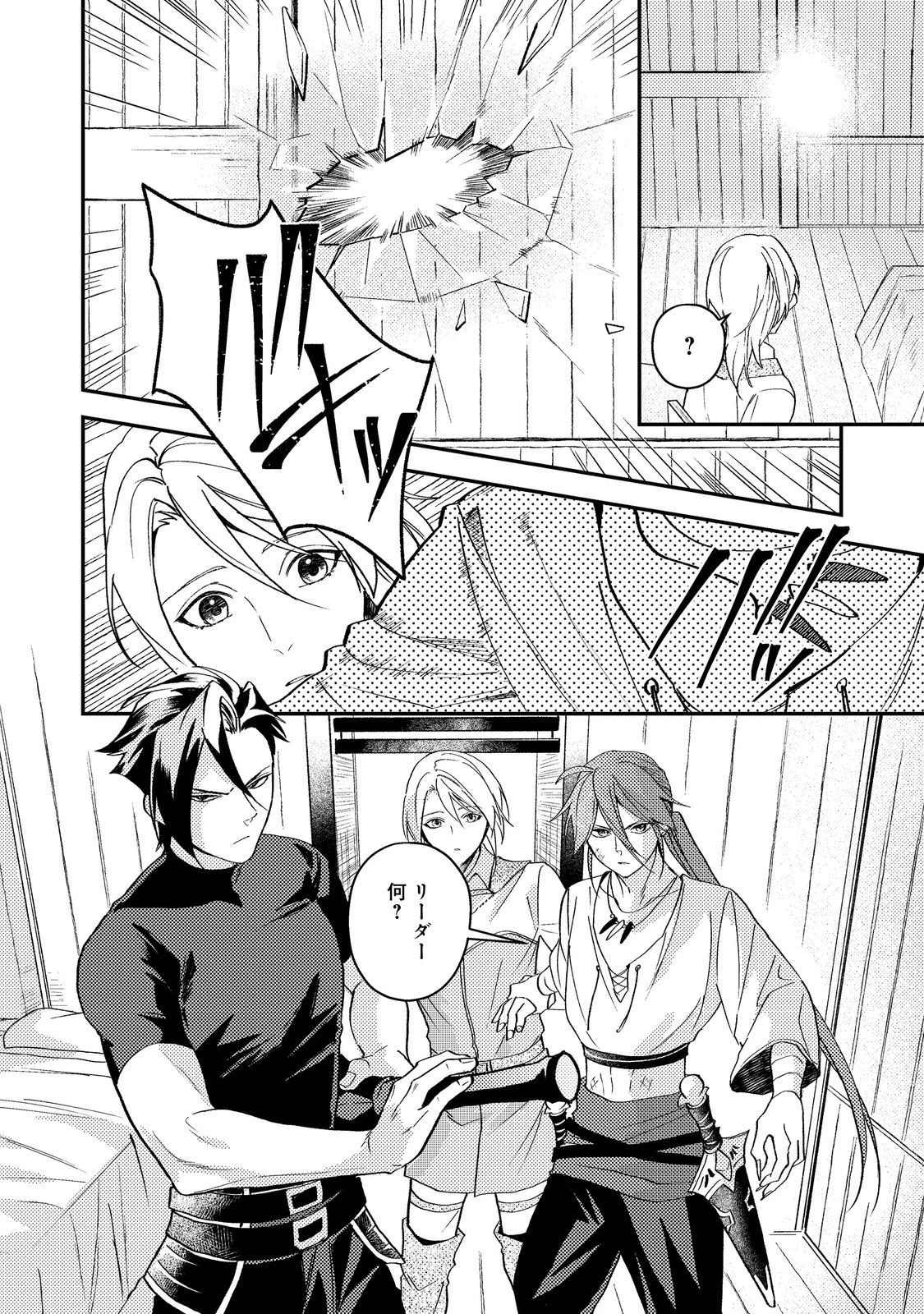 穏やか貴族の休暇のすすめ。＠COMIC 第69話 - 26