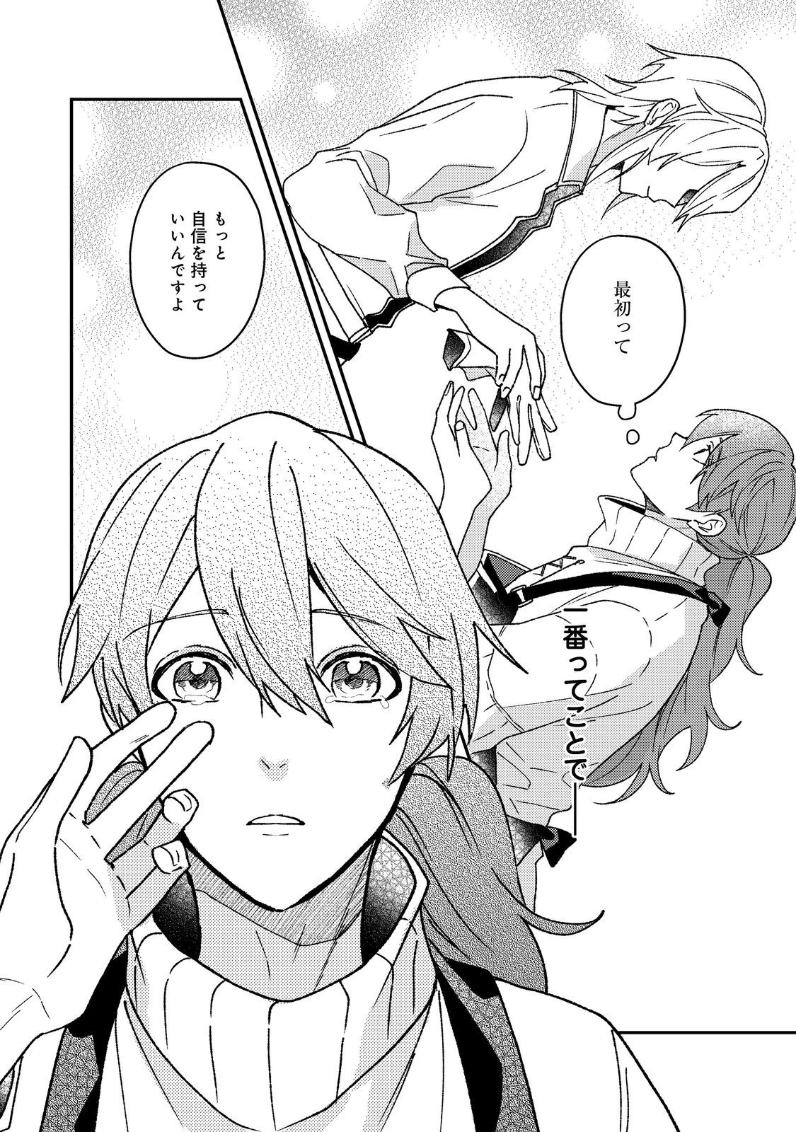 穏やか貴族の休暇のすすめ。＠COMIC 第66話 - 8