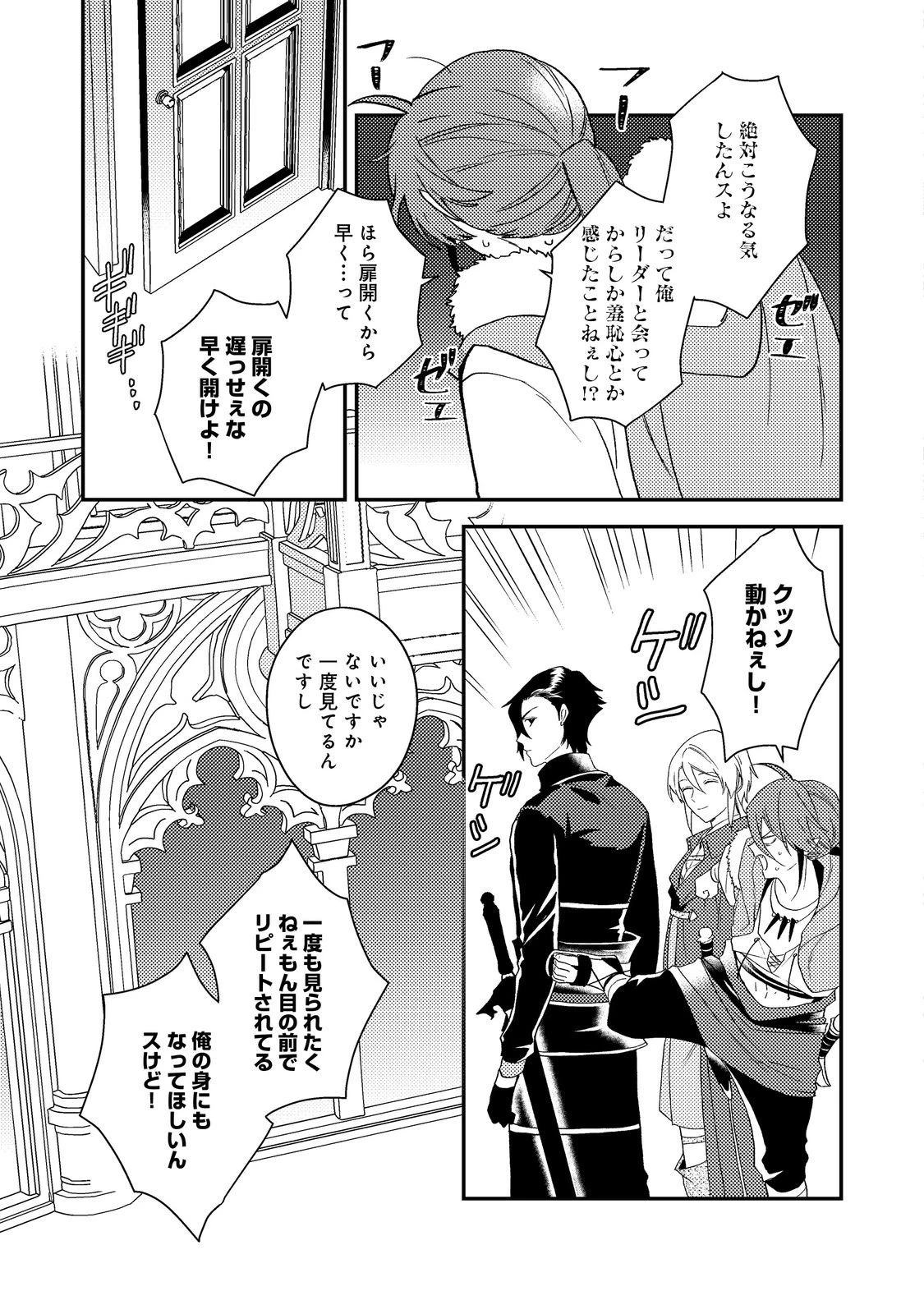 穏やか貴族の休暇のすすめ。＠COMIC 第64話 - 27
