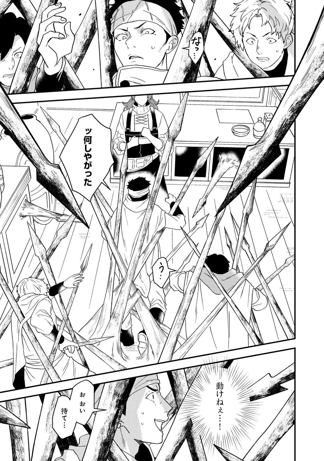 穏やか貴族の休暇のすすめ。＠COMIC 第62話 - 25