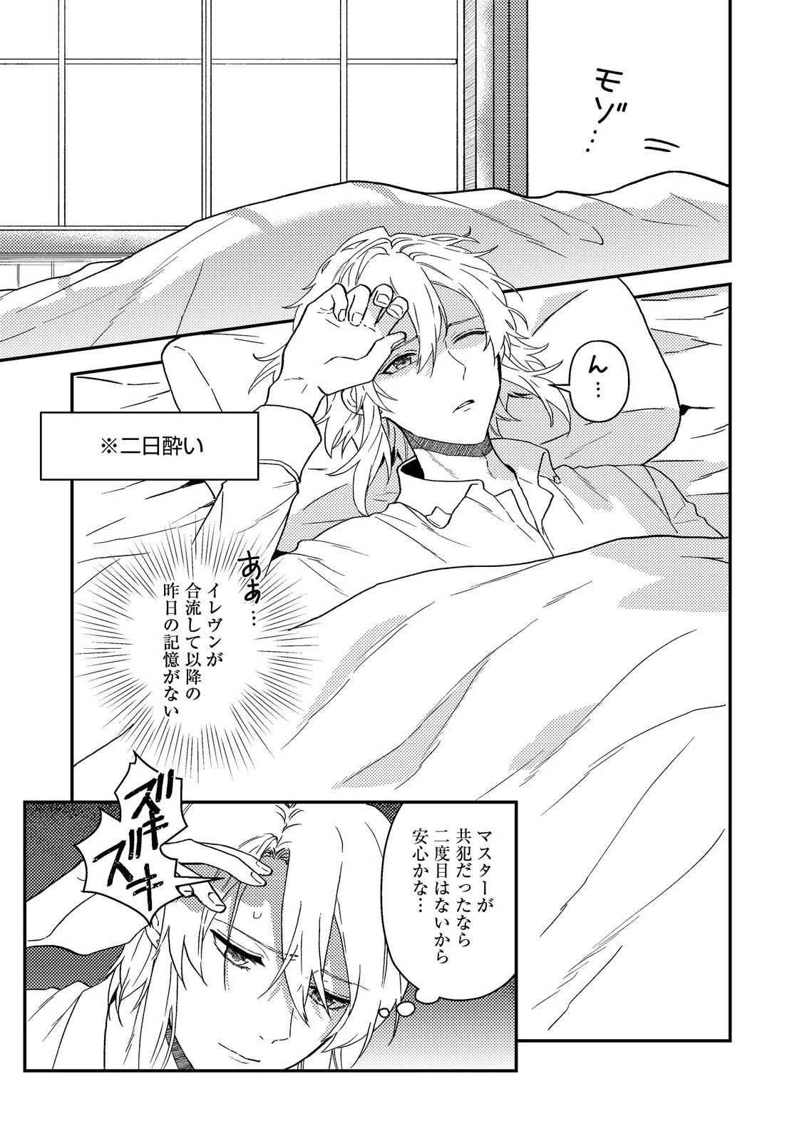 穏やか貴族の休暇のすすめ。＠COMIC 第61話 - 1