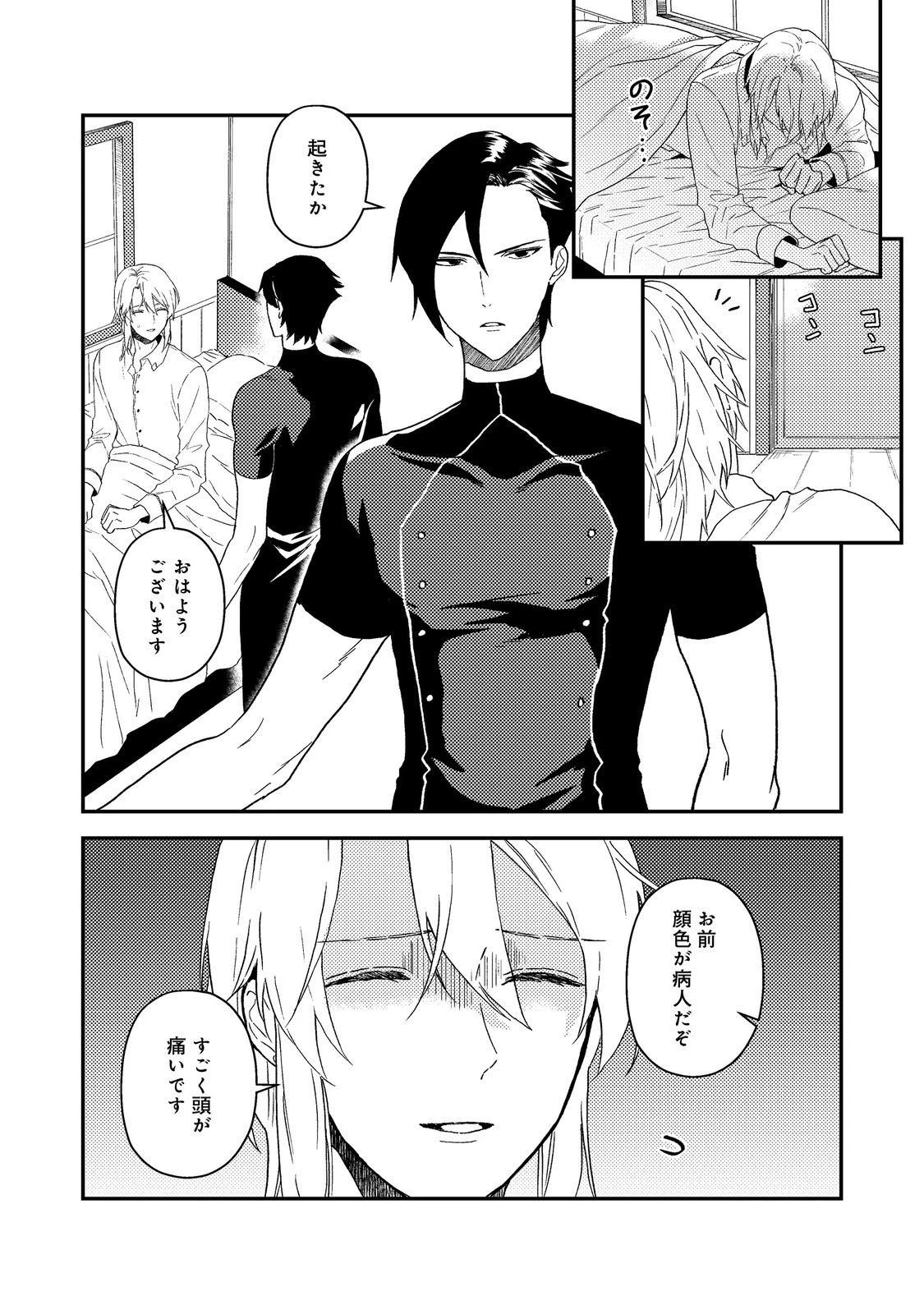 穏やか貴族の休暇のすすめ。＠COMIC 第61話 - 2