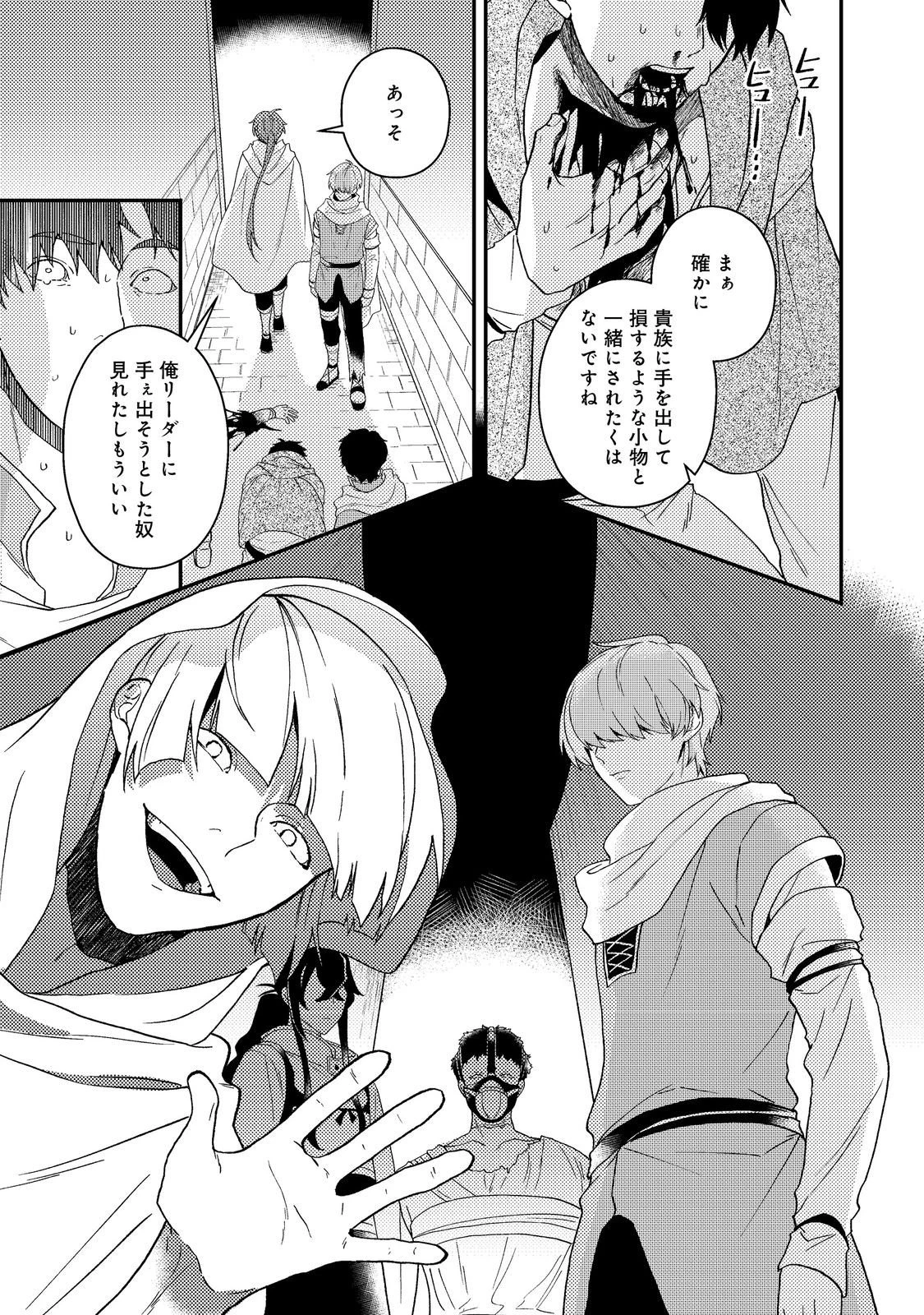穏やか貴族の休暇のすすめ。＠COMIC 第62話 - 41